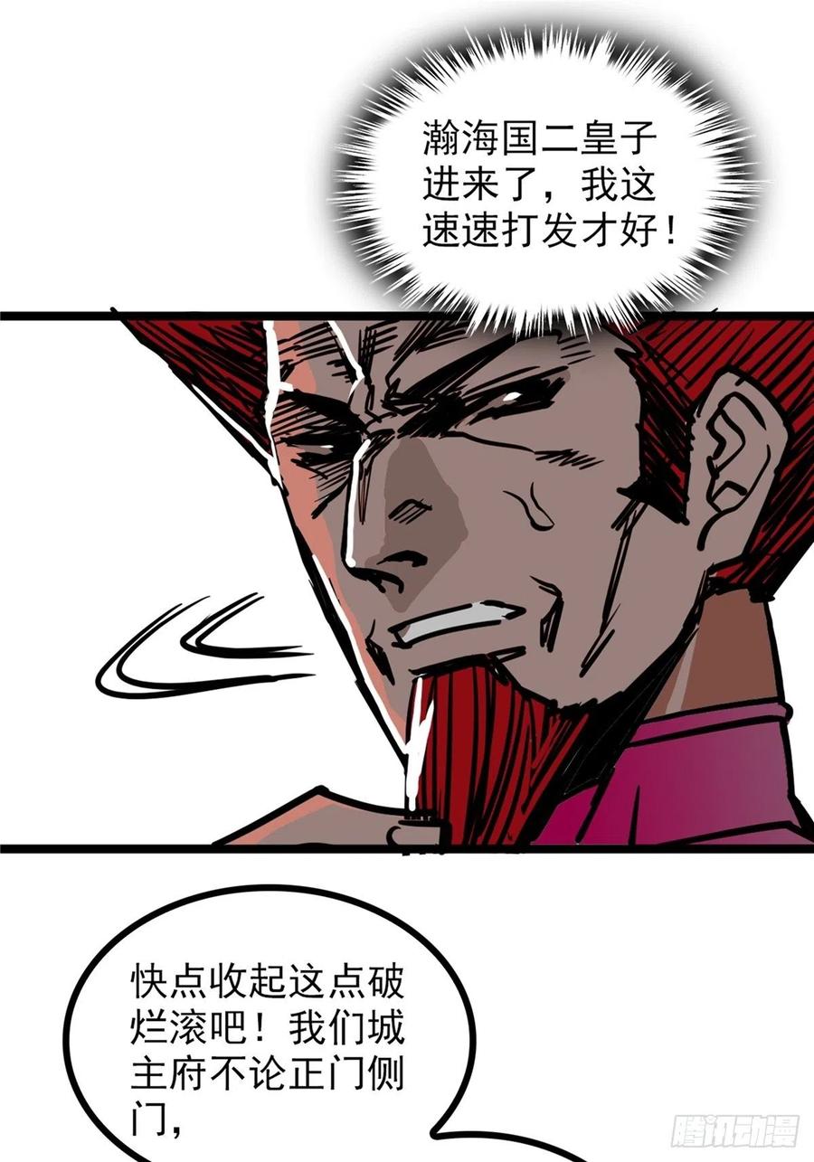 第三十七话 霸气侍卫初登场(1/2)-第40话