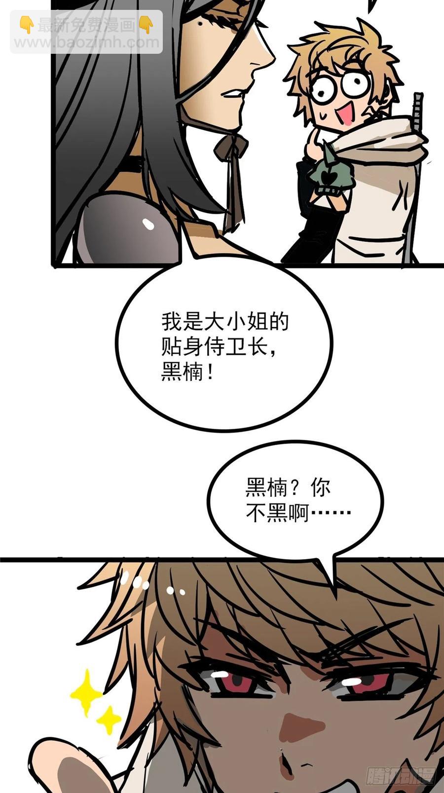 第三十七话 霸气侍卫初登场(1/2)-第40话