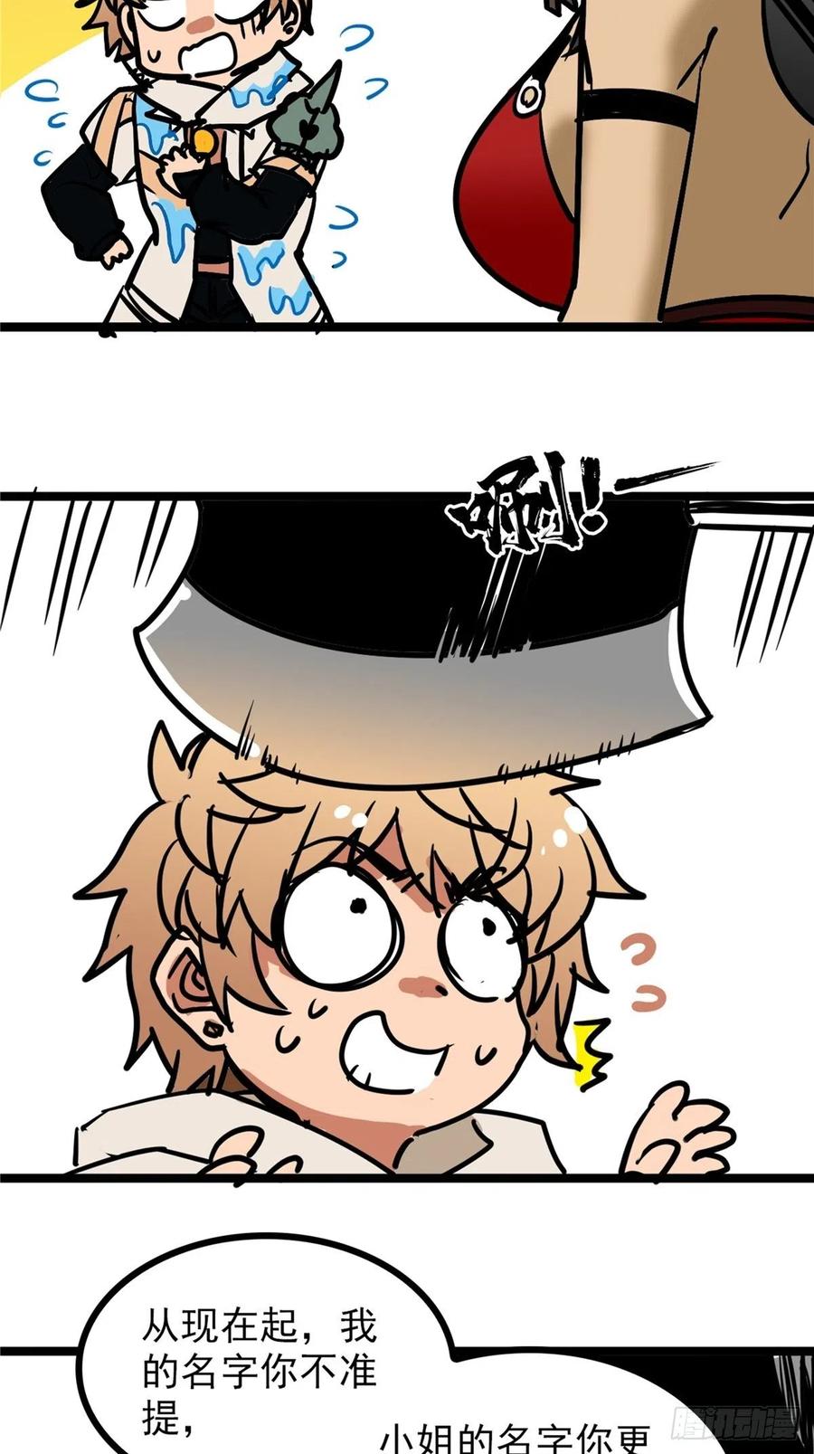 第三十七话 霸气侍卫初登场(1/2)-第40话