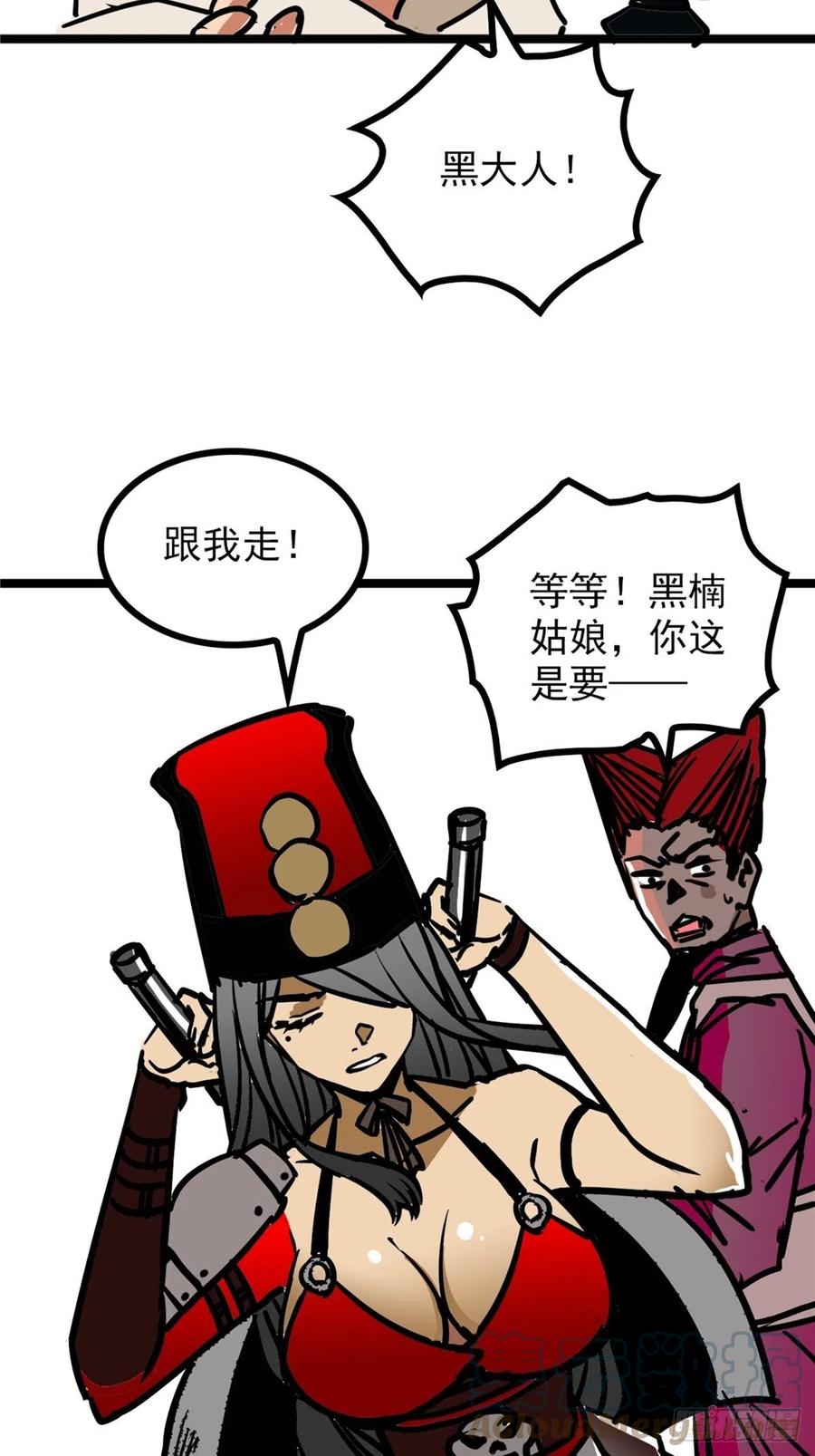 第三十七话 霸气侍卫初登场(1/2)-第40话