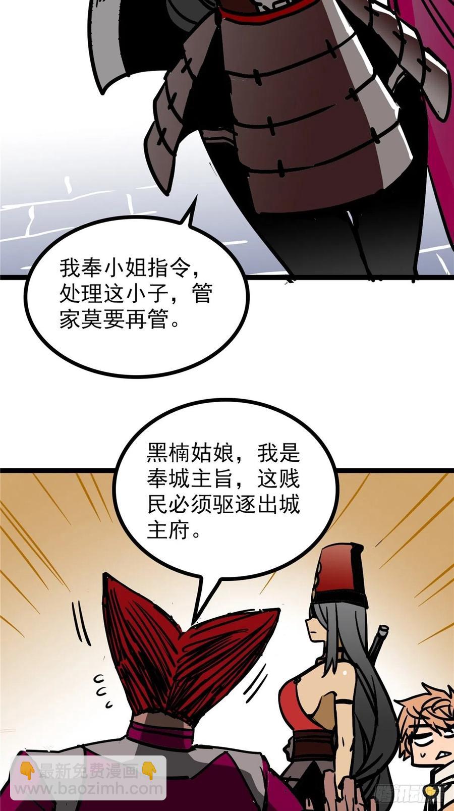 第三十七话 霸气侍卫初登场(1/2)-第40话
