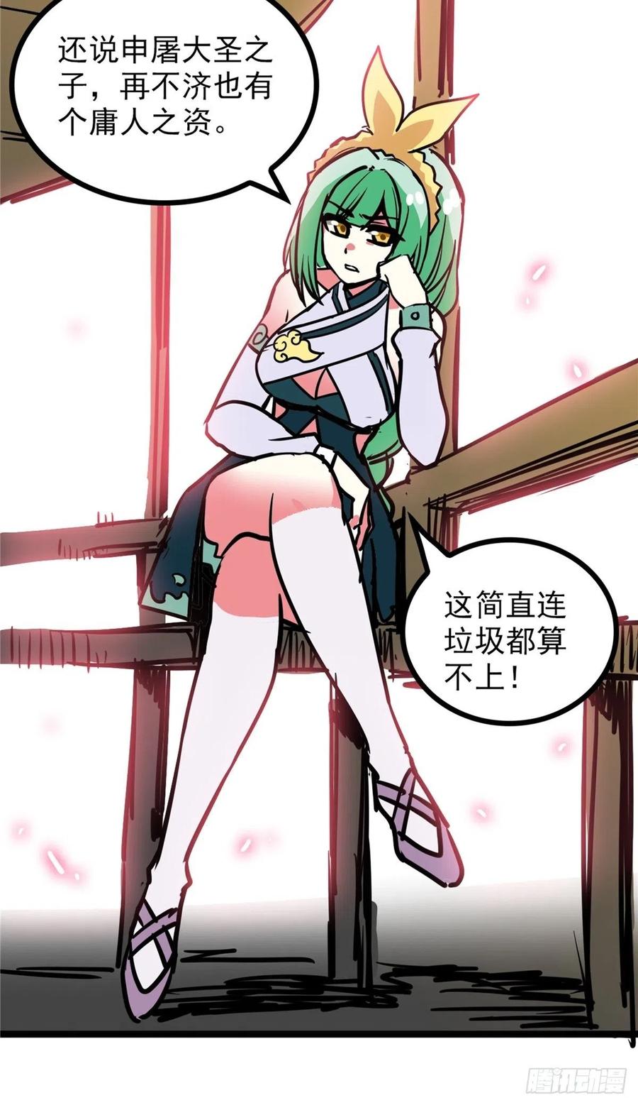 第三十七话 霸气侍卫初登场(1/2)-第40话