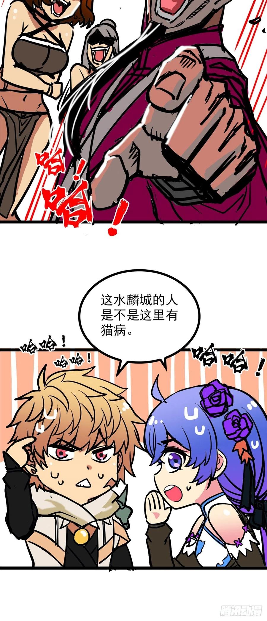 第三十七话 霸气侍卫初登场(1/2)-第40话