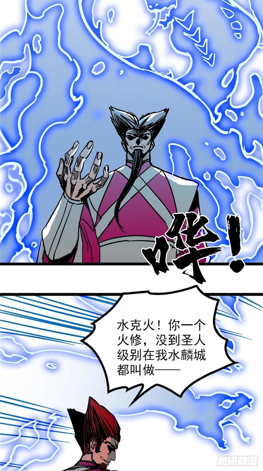 第三十七话 霸气侍卫初登场(1/2)-第40话