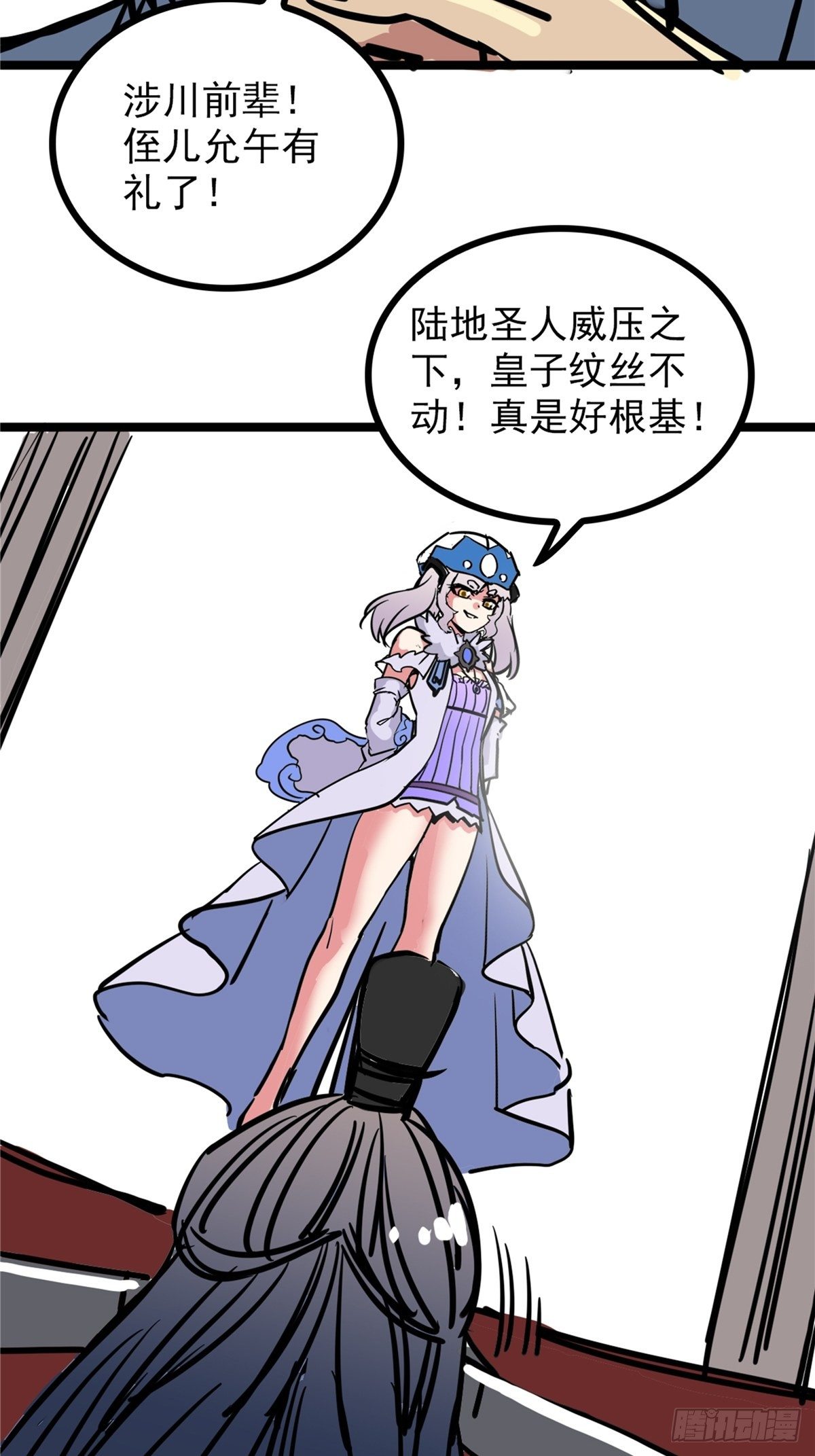 第三十九话 你们统统是渣紫(1/2)-第42话