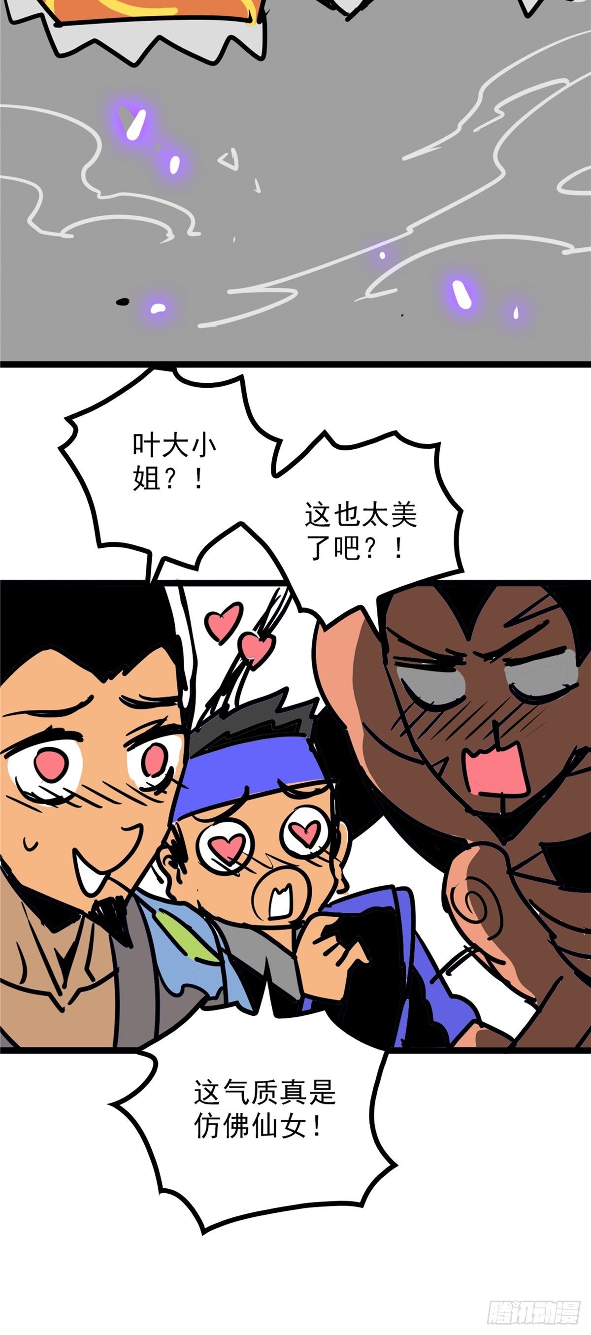 第三十九话 你们统统是渣紫(1/2)-第42话