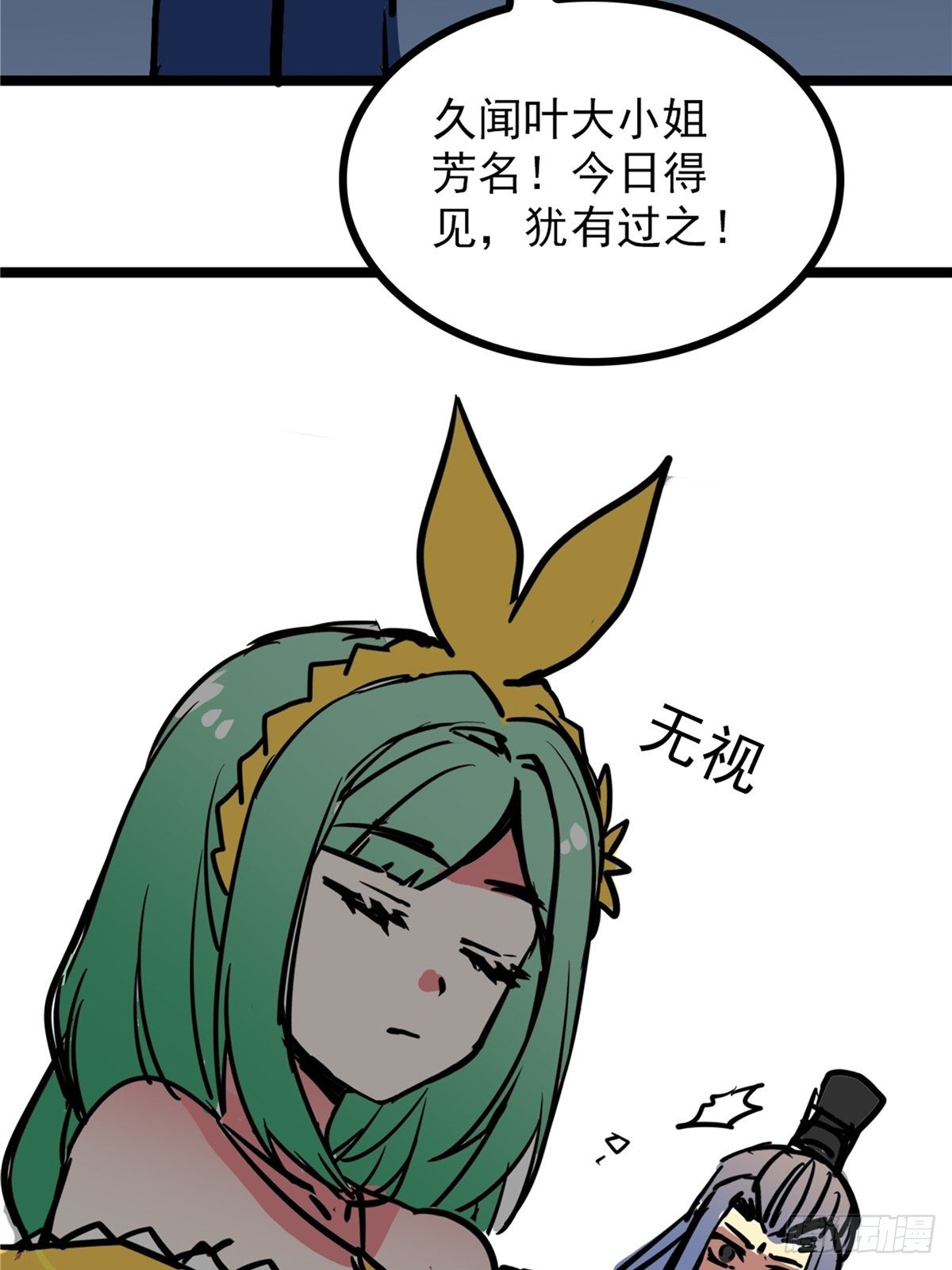 第三十九话 你们统统是渣紫(1/2)-第42话