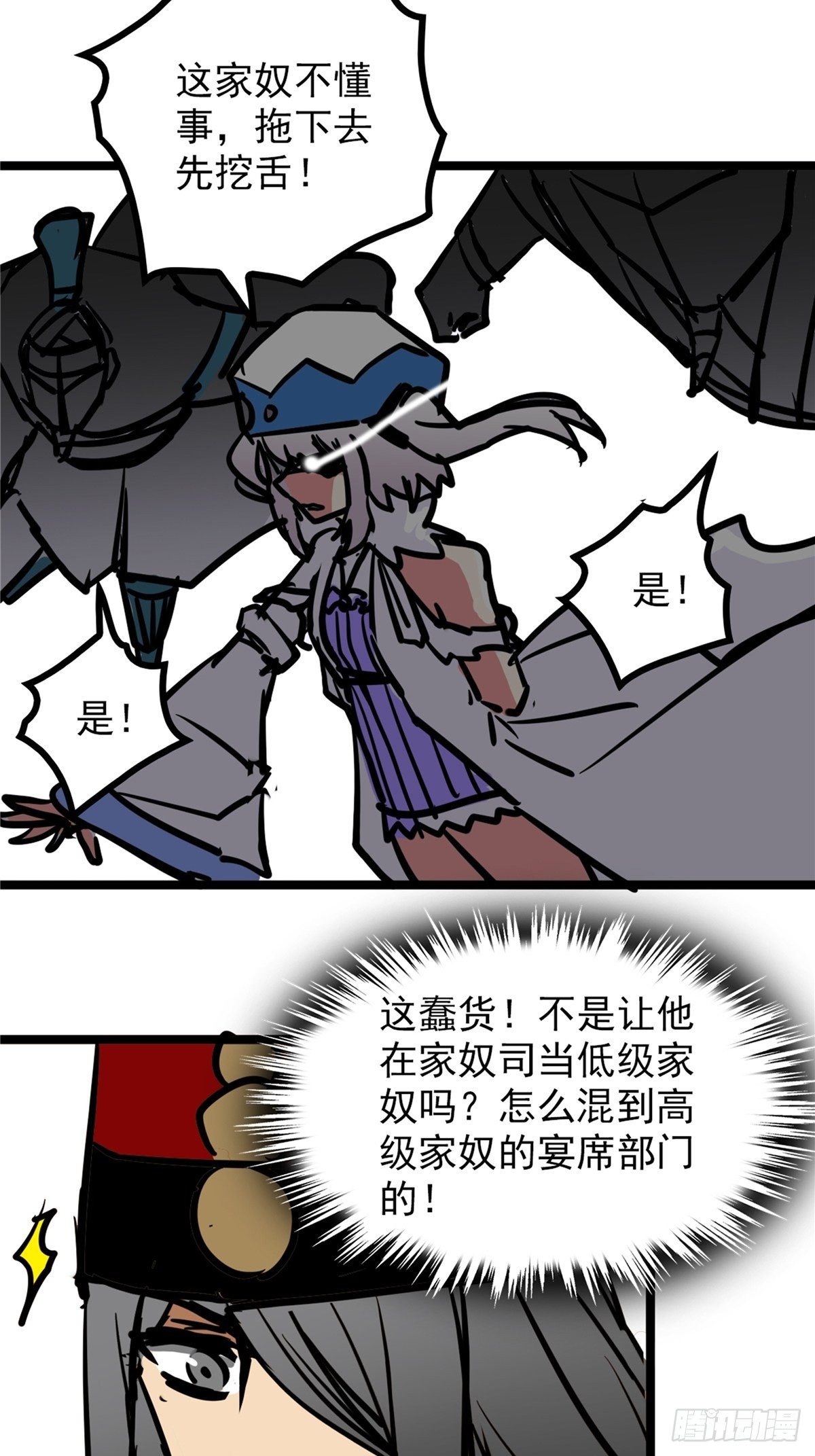 第三十九话 你们统统是渣紫(1/2)-第42话