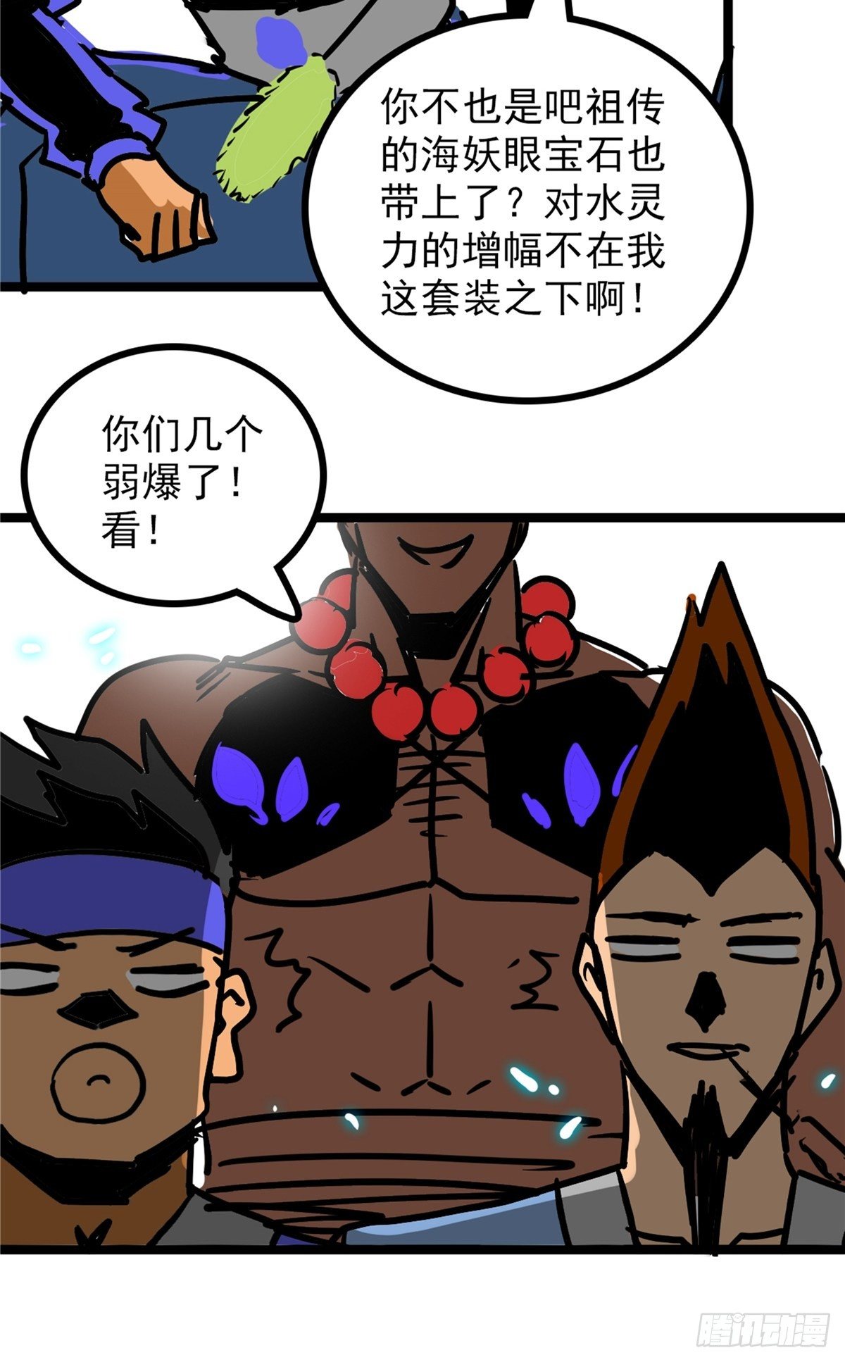 第三十九话 你们统统是渣紫(1/2)-第42话