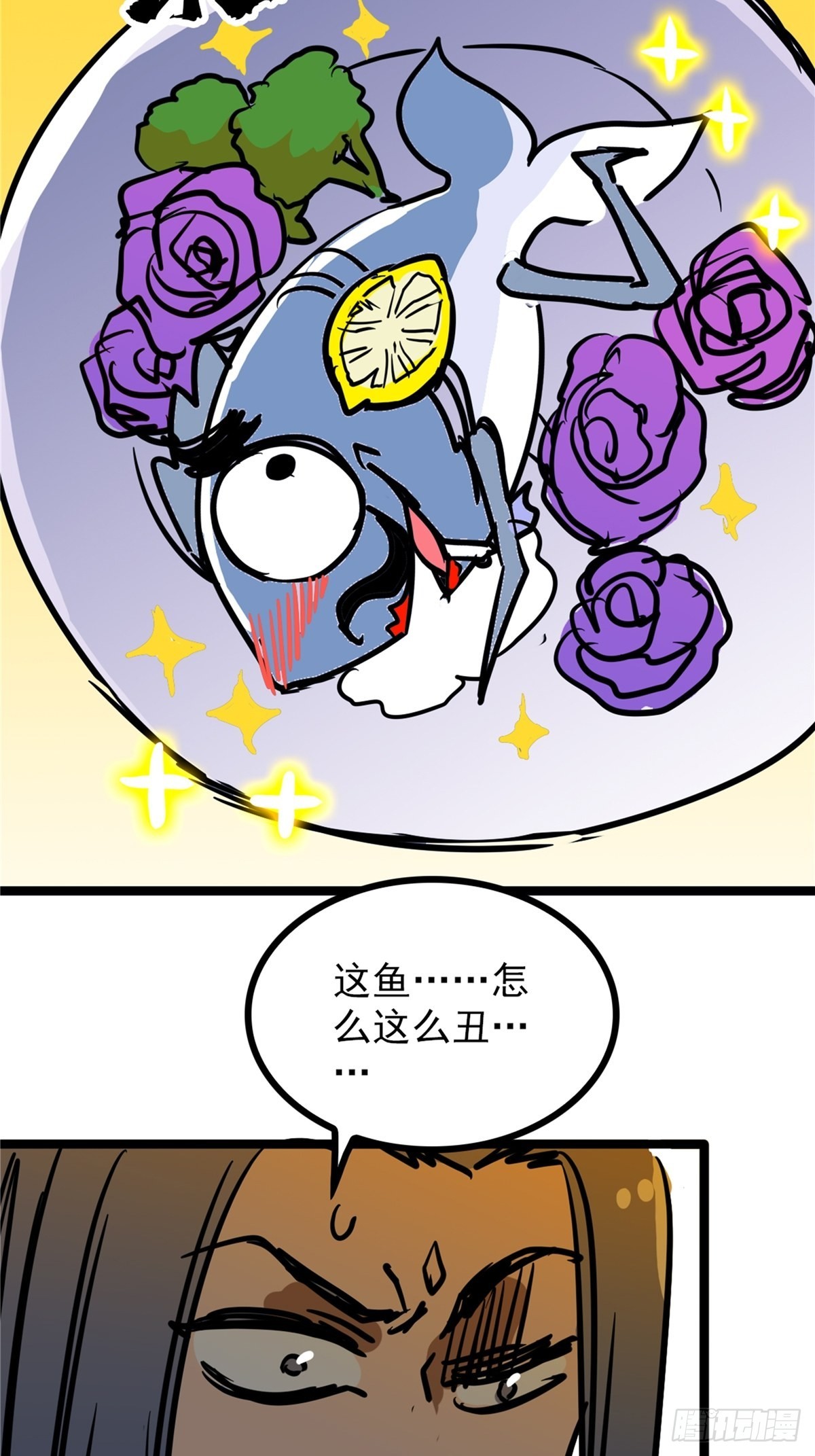 第四十一话 我的婚事我做主-第44话