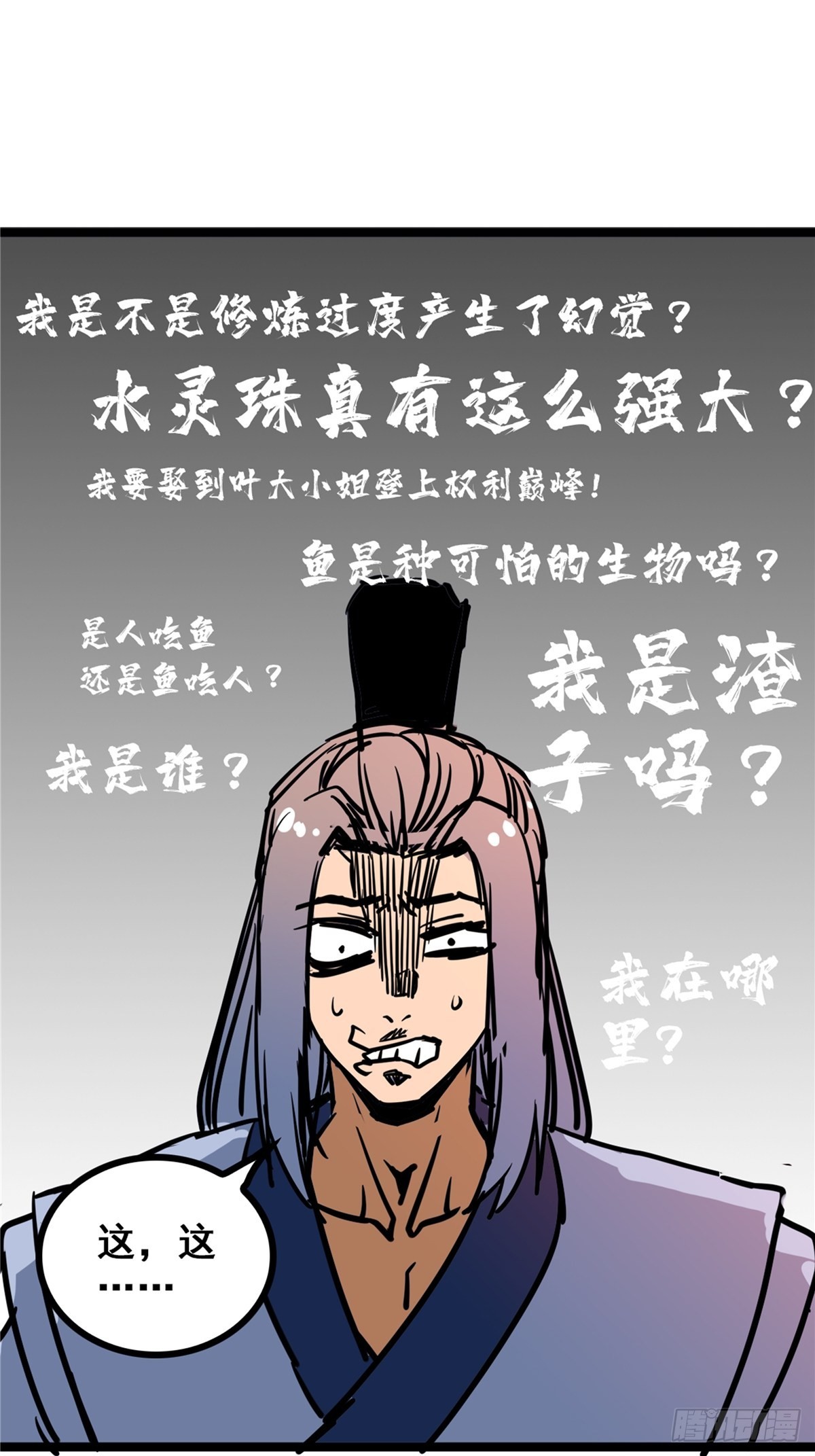 第四十一话 我的婚事我做主-第44话