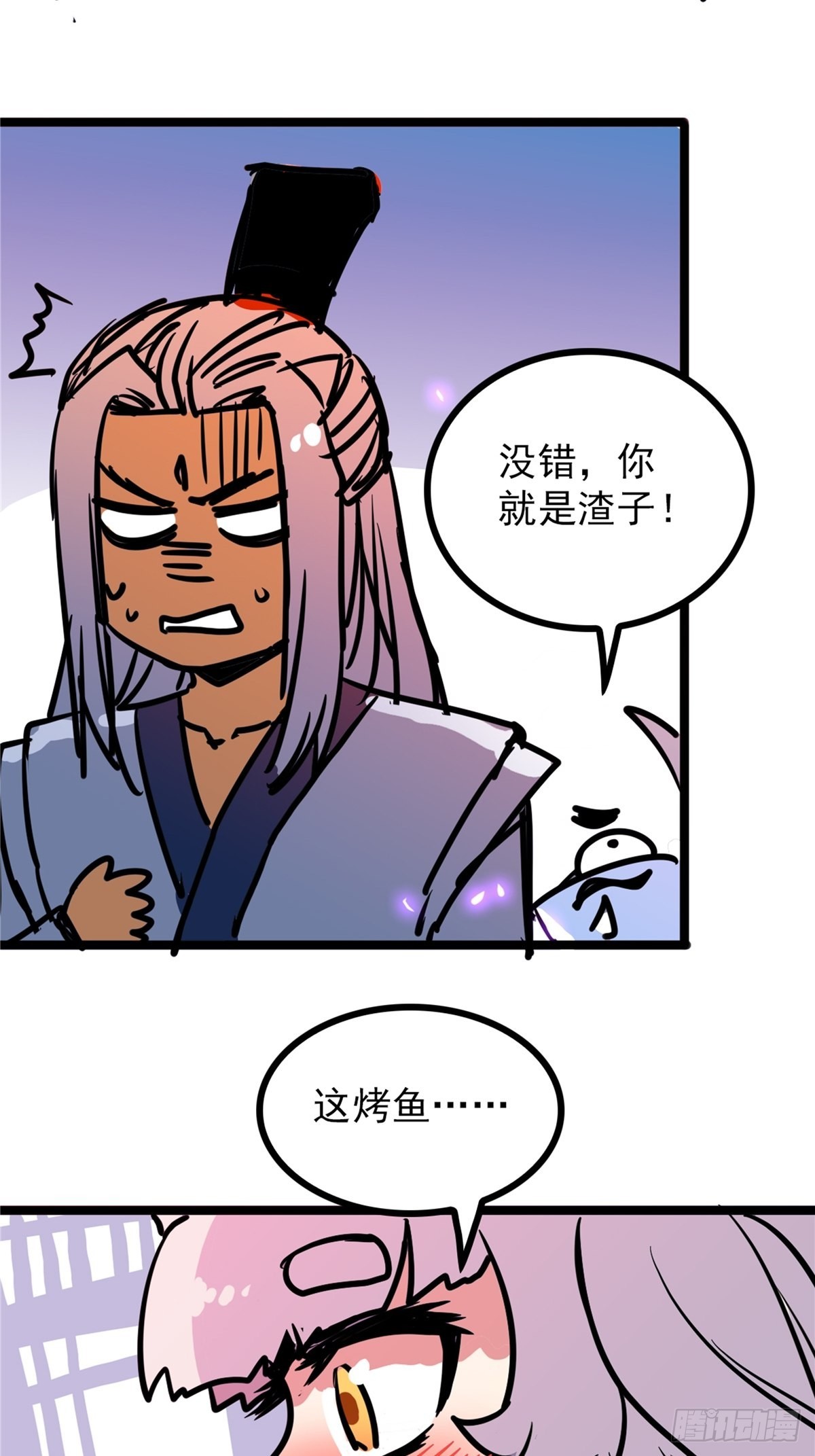 第四十一话 我的婚事我做主-第44话