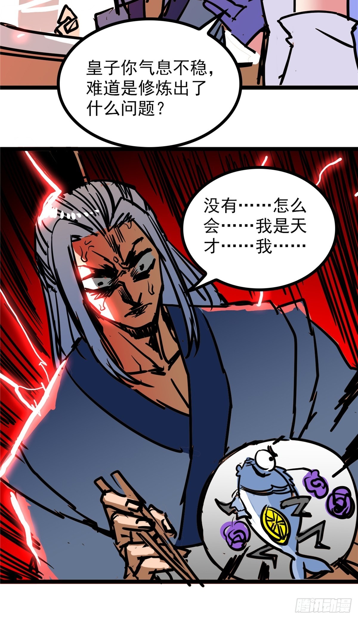第四十一话 我的婚事我做主-第44话
