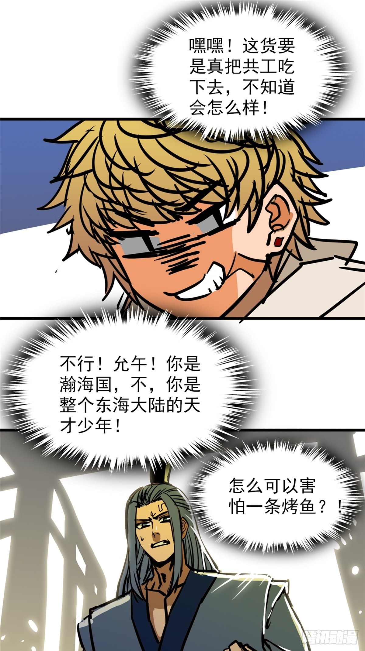 第四十一话 我的婚事我做主-第44话