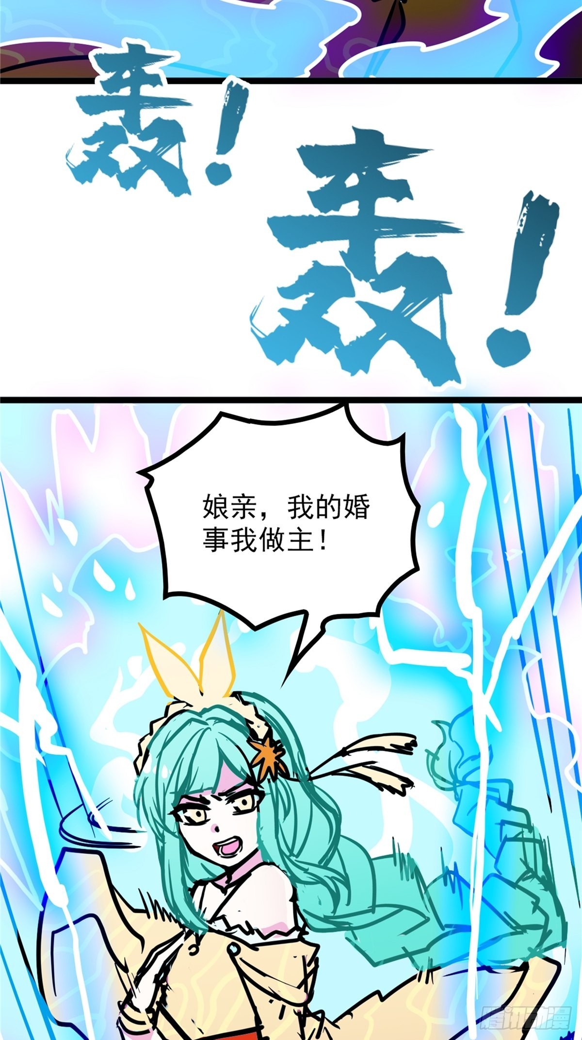 第四十一话 我的婚事我做主-第44话