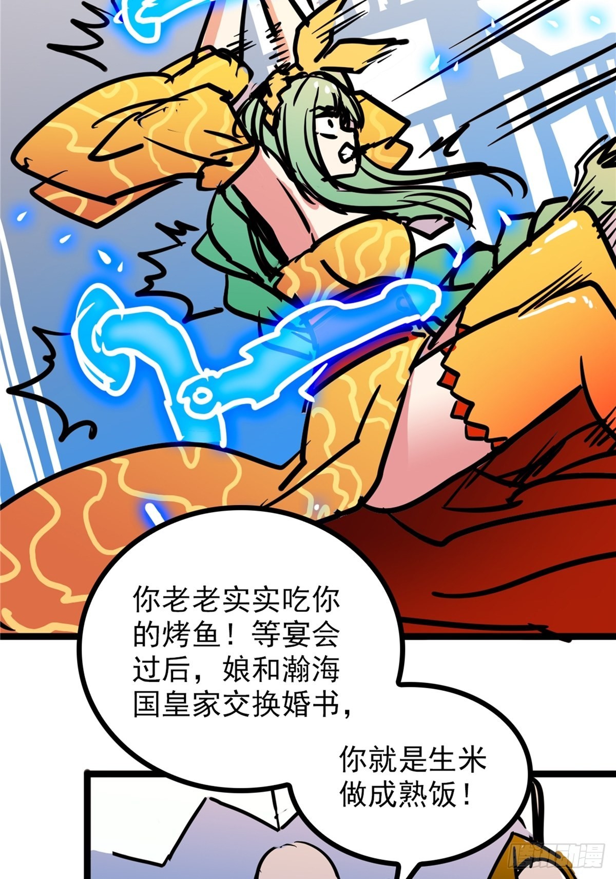 第四十一话 我的婚事我做主-第44话
