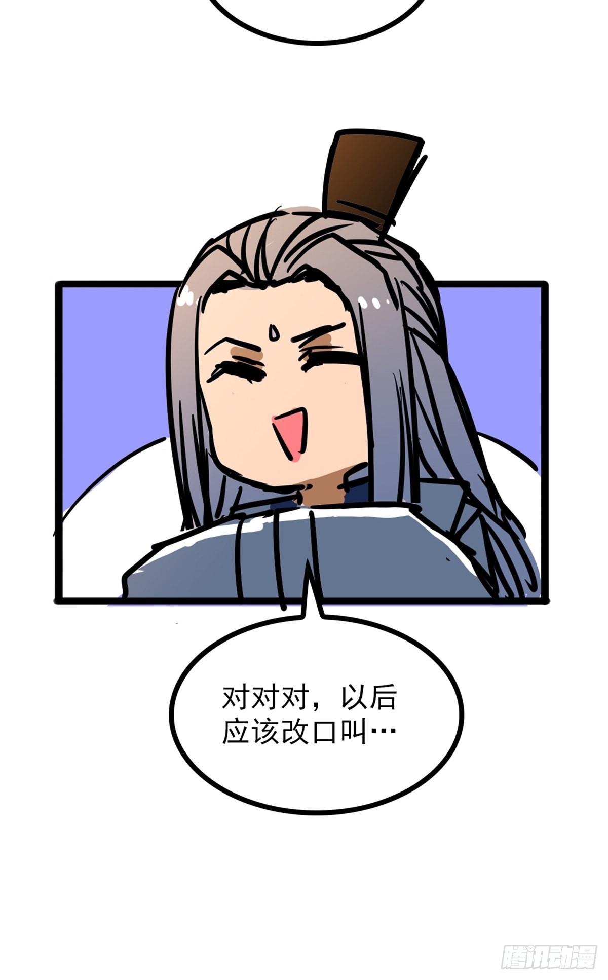 第四十一话 我的婚事我做主-第44话