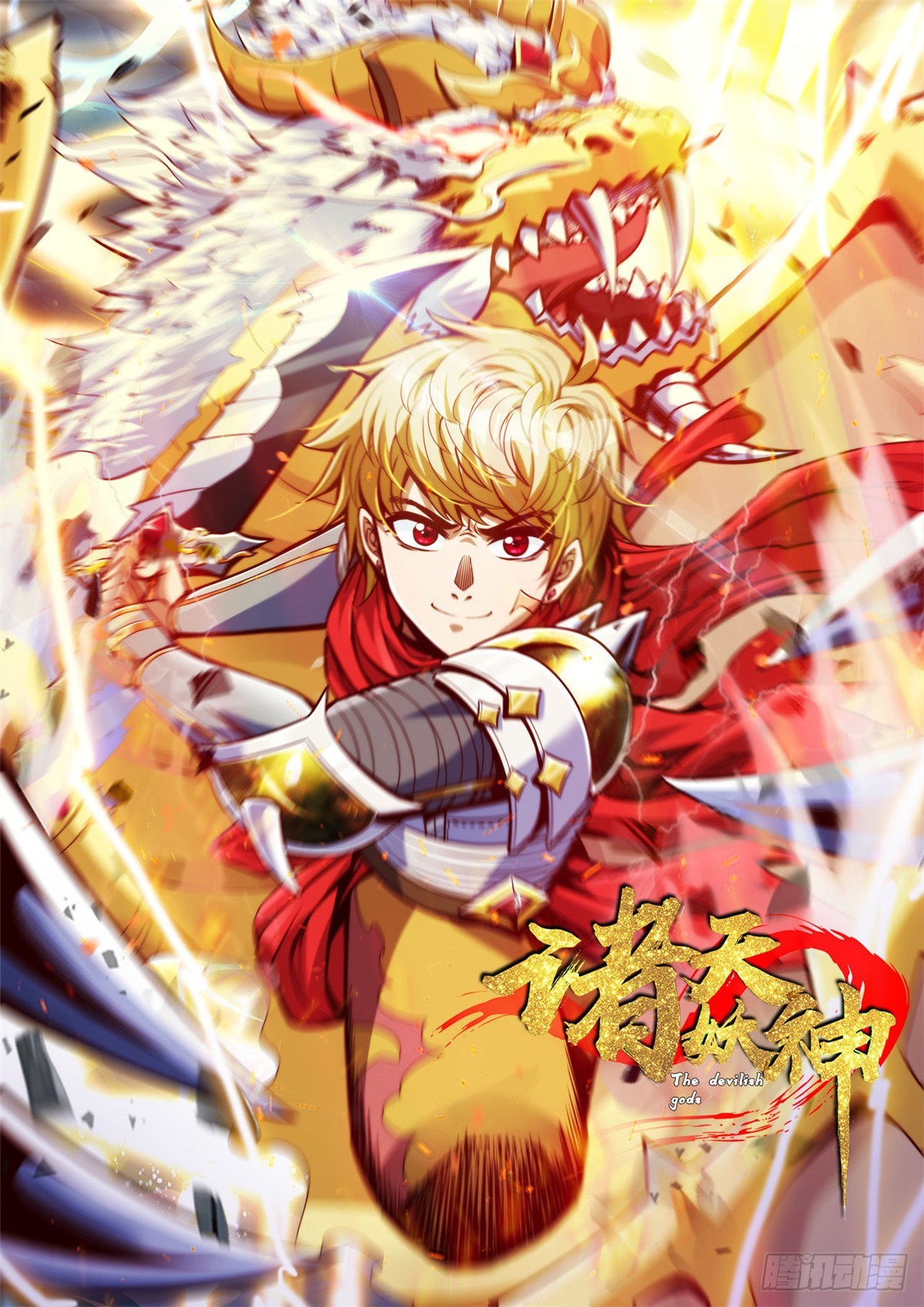 第四十三话 再为废物如何救-第46话