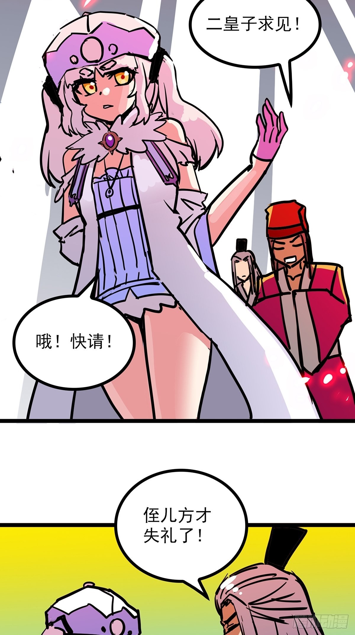第四十三话 再为废物如何救-第46话