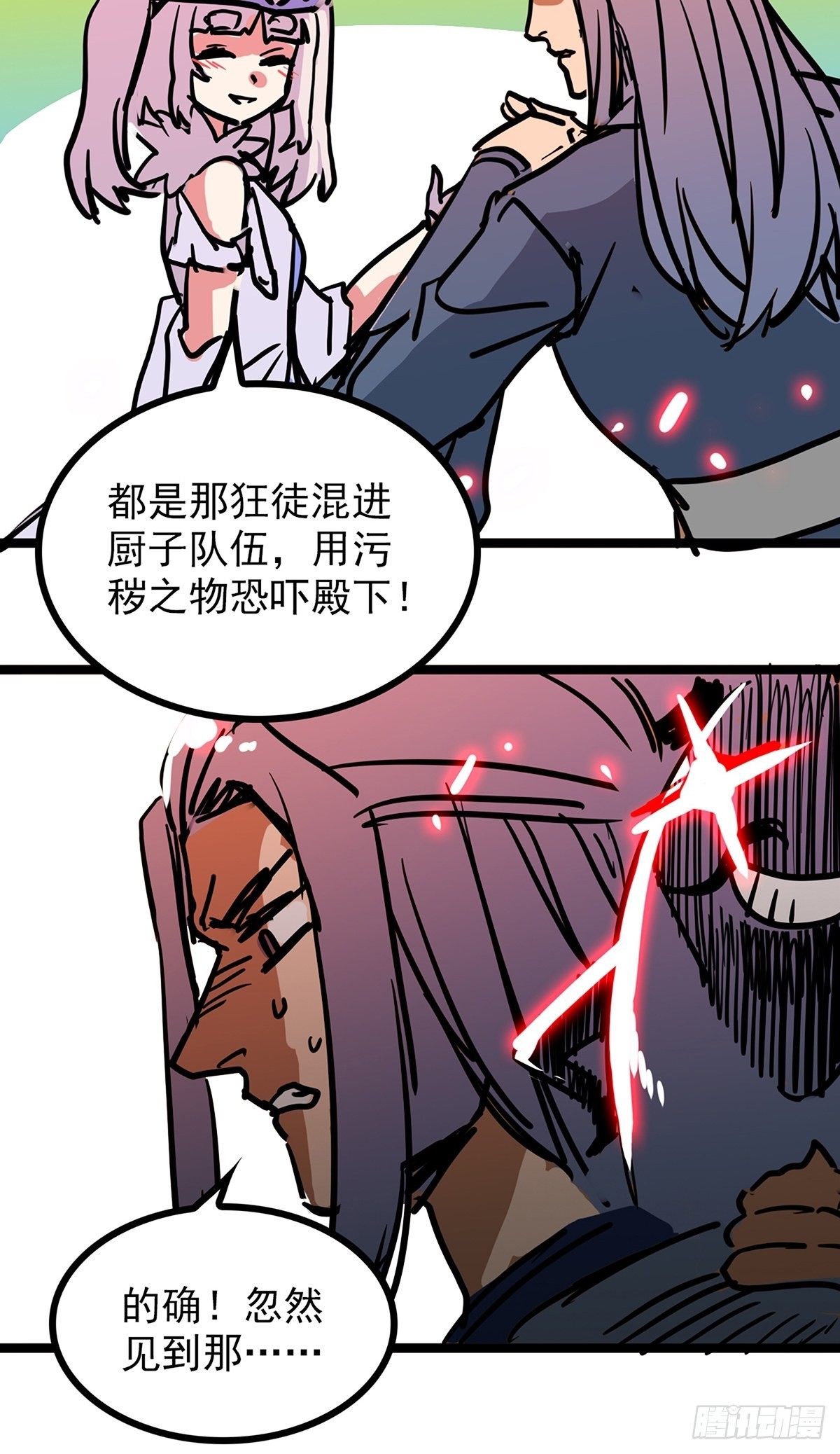 第四十三话 再为废物如何救-第46话