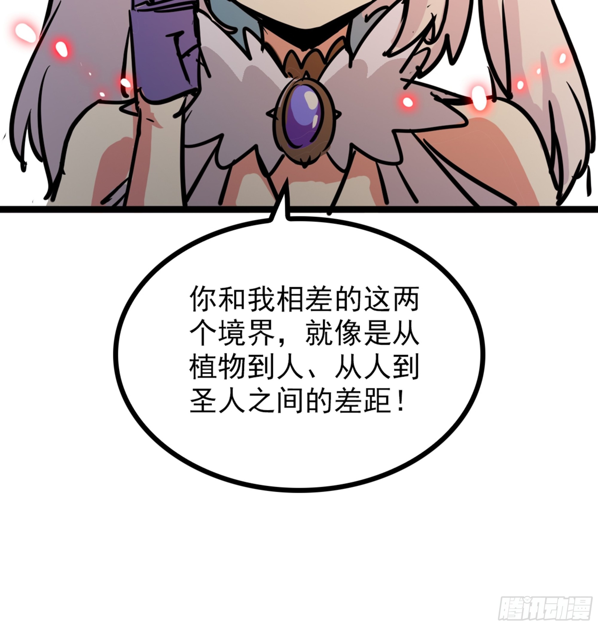 第四十三话 再为废物如何救-第46话