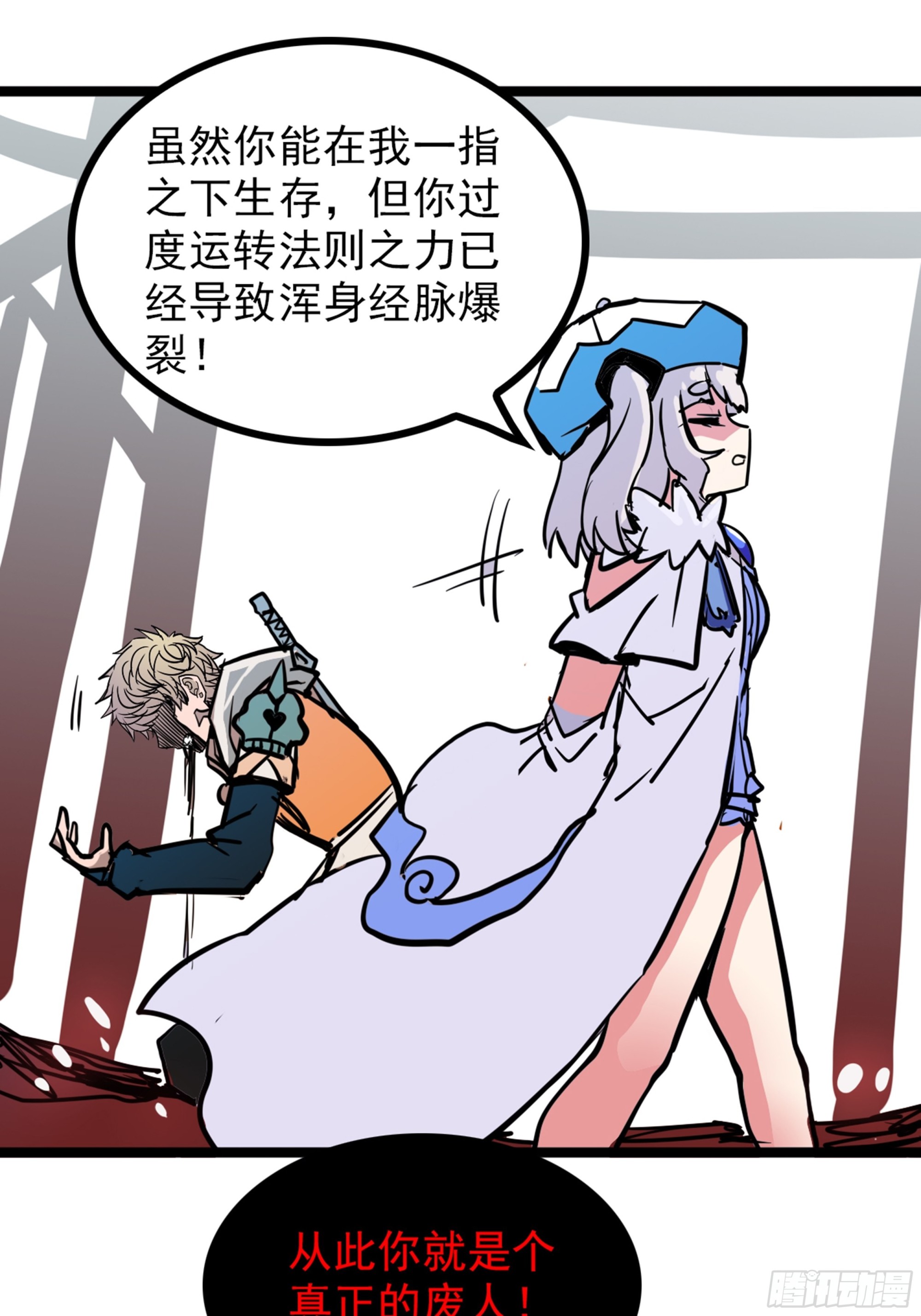 第四十三话 再为废物如何救-第46话