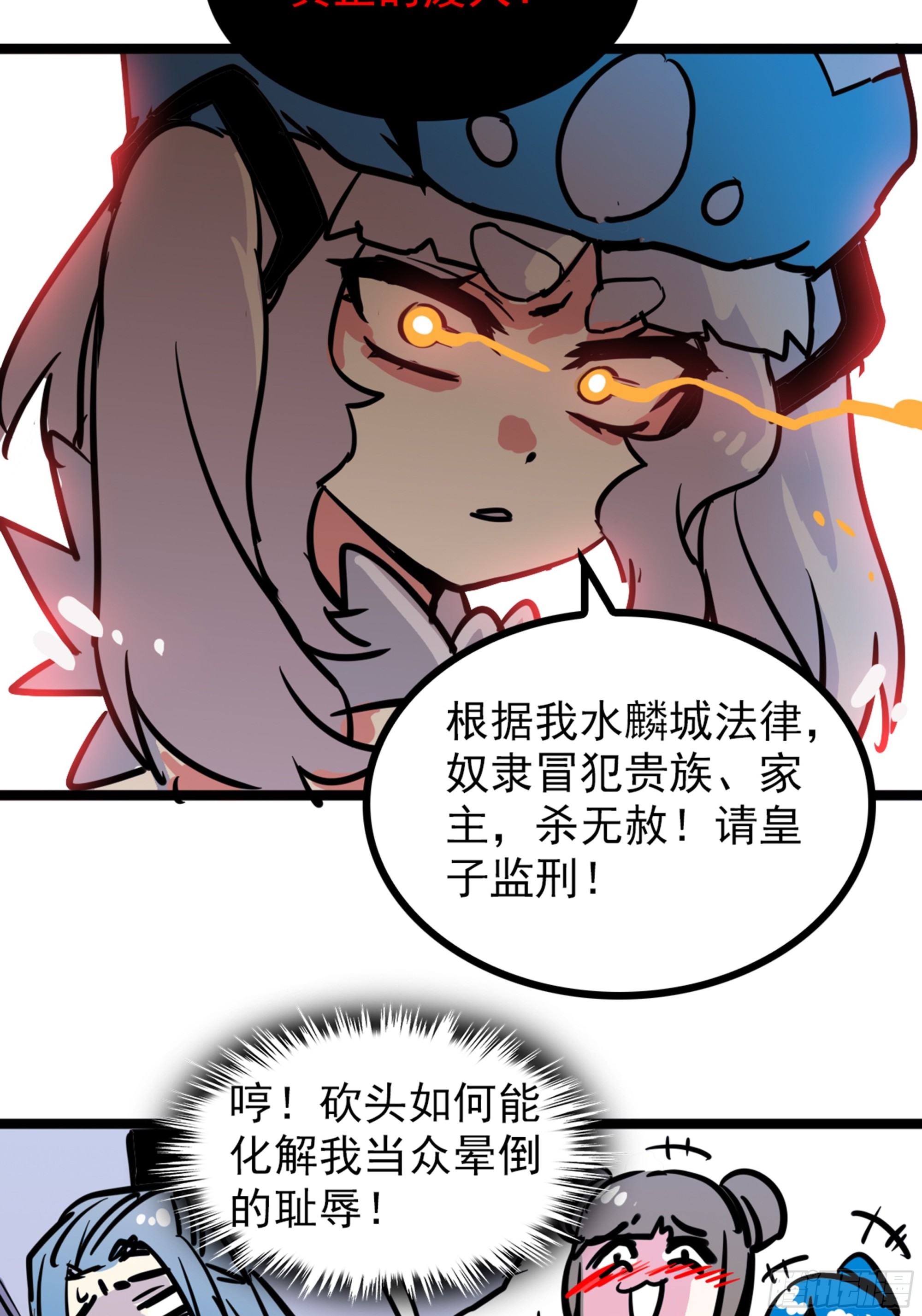 第四十三话 再为废物如何救-第46话
