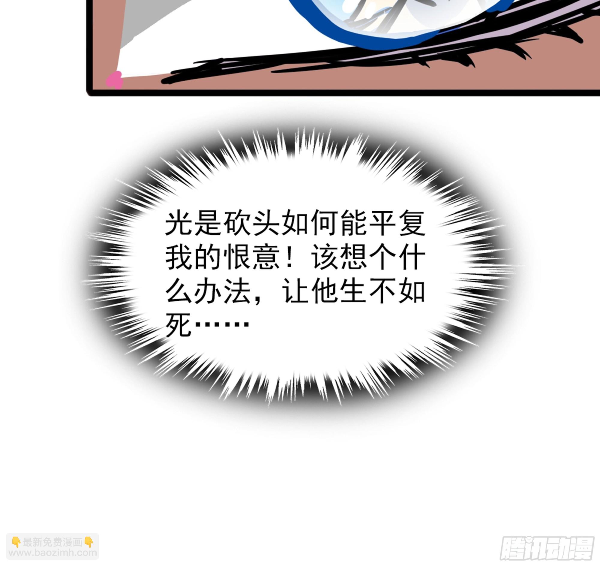 第四十三话 再为废物如何救-第46话