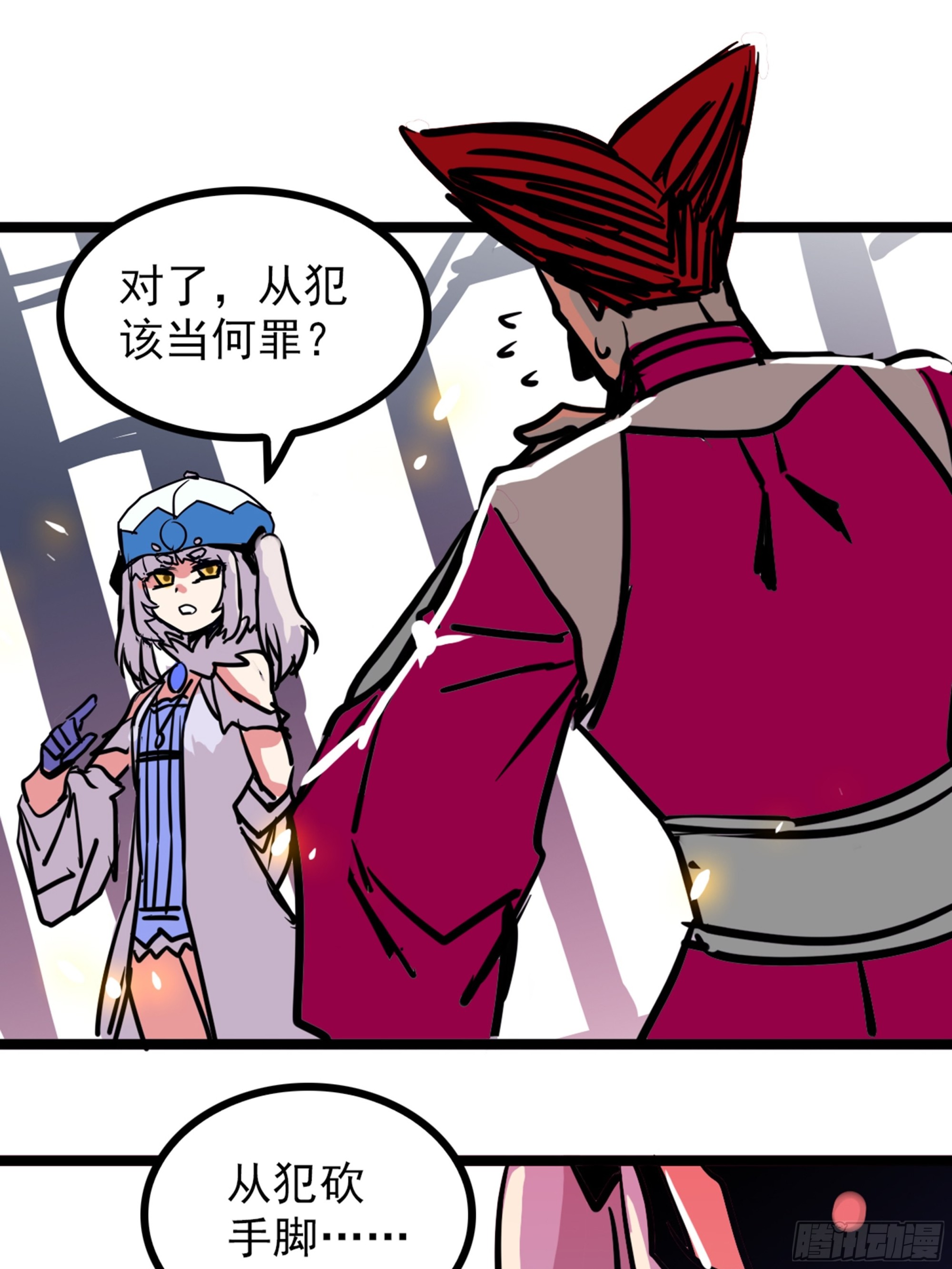 第四十三话 再为废物如何救-第46话