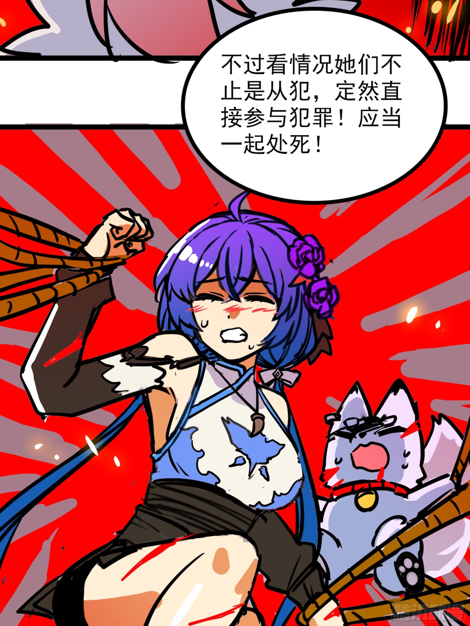 第四十三话 再为废物如何救-第46话
