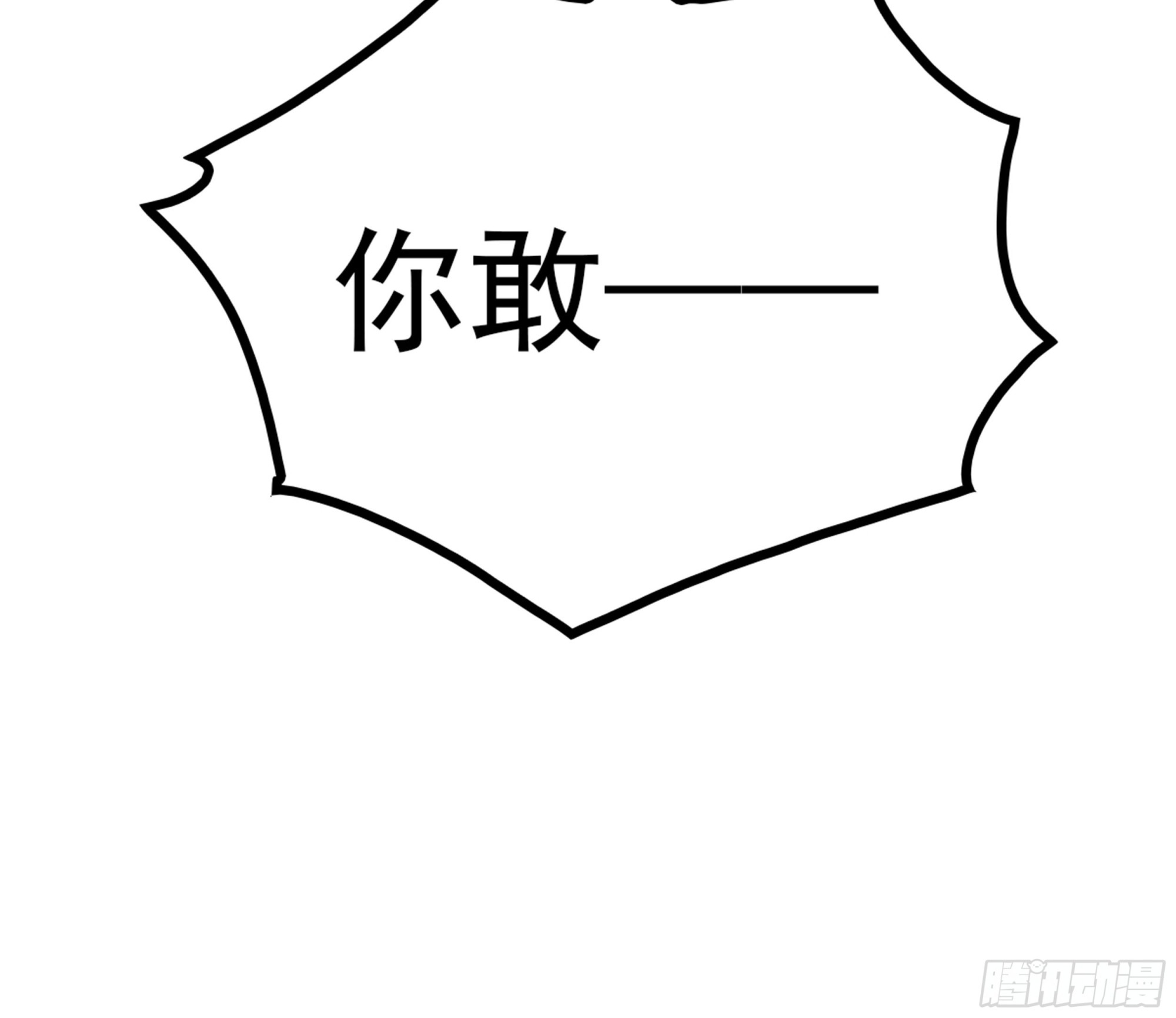 第四十三话 再为废物如何救-第46话