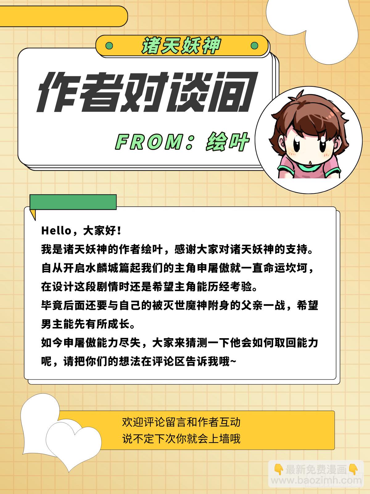 第四十三话 再为废物如何救-第46话