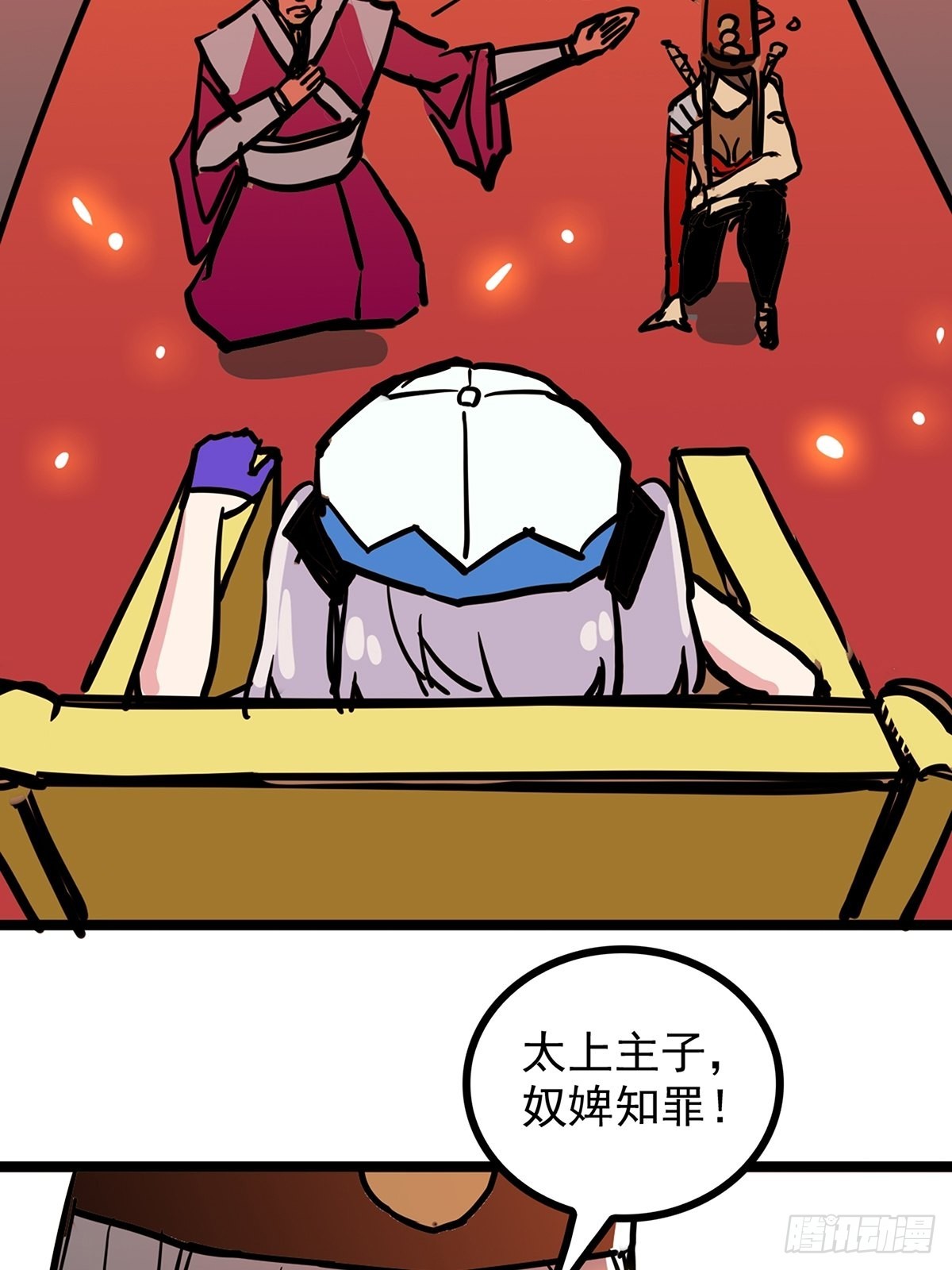 第四十三话 再为废物如何救-第46话
