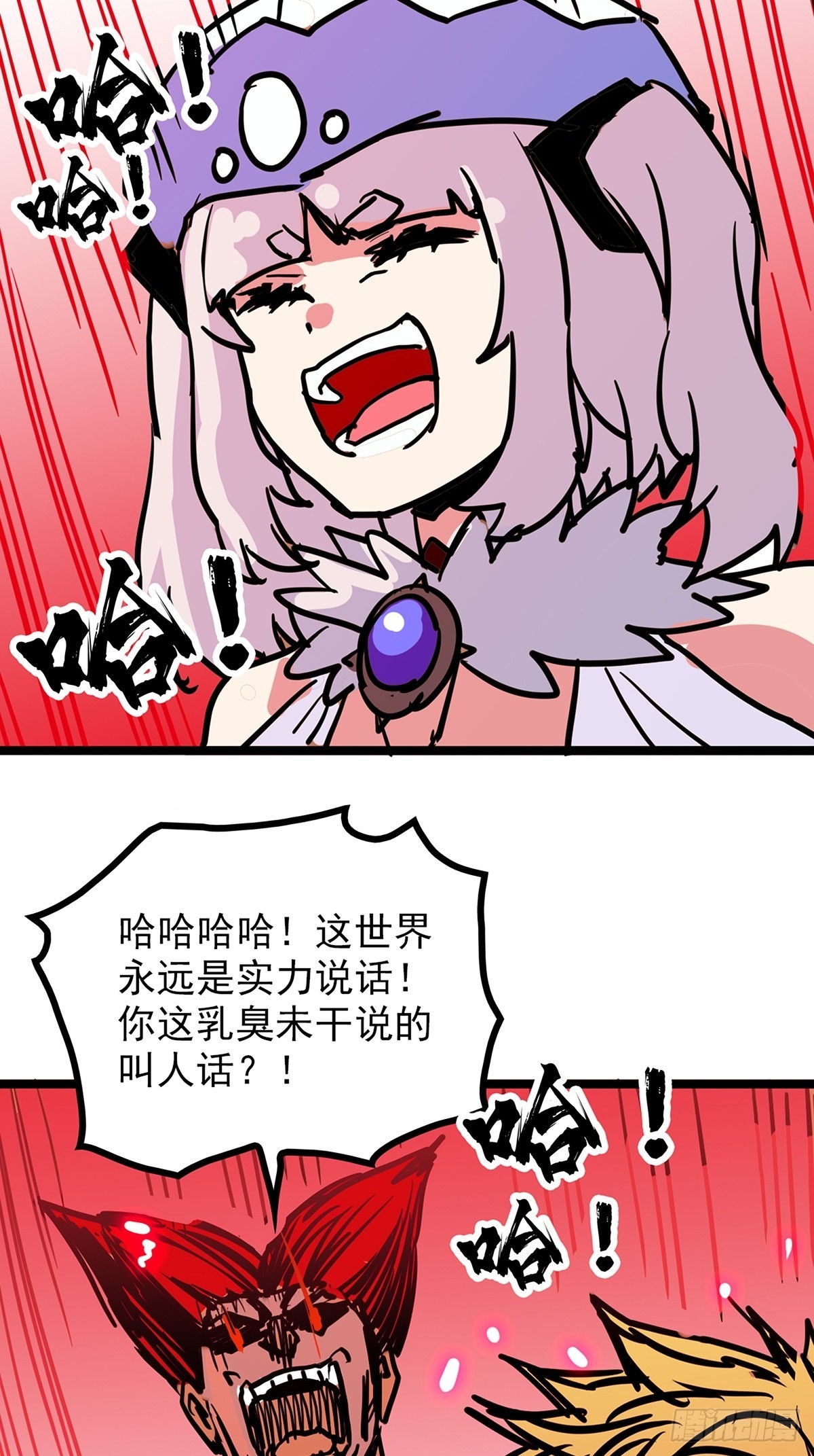 第四十三话 再为废物如何救-第46话