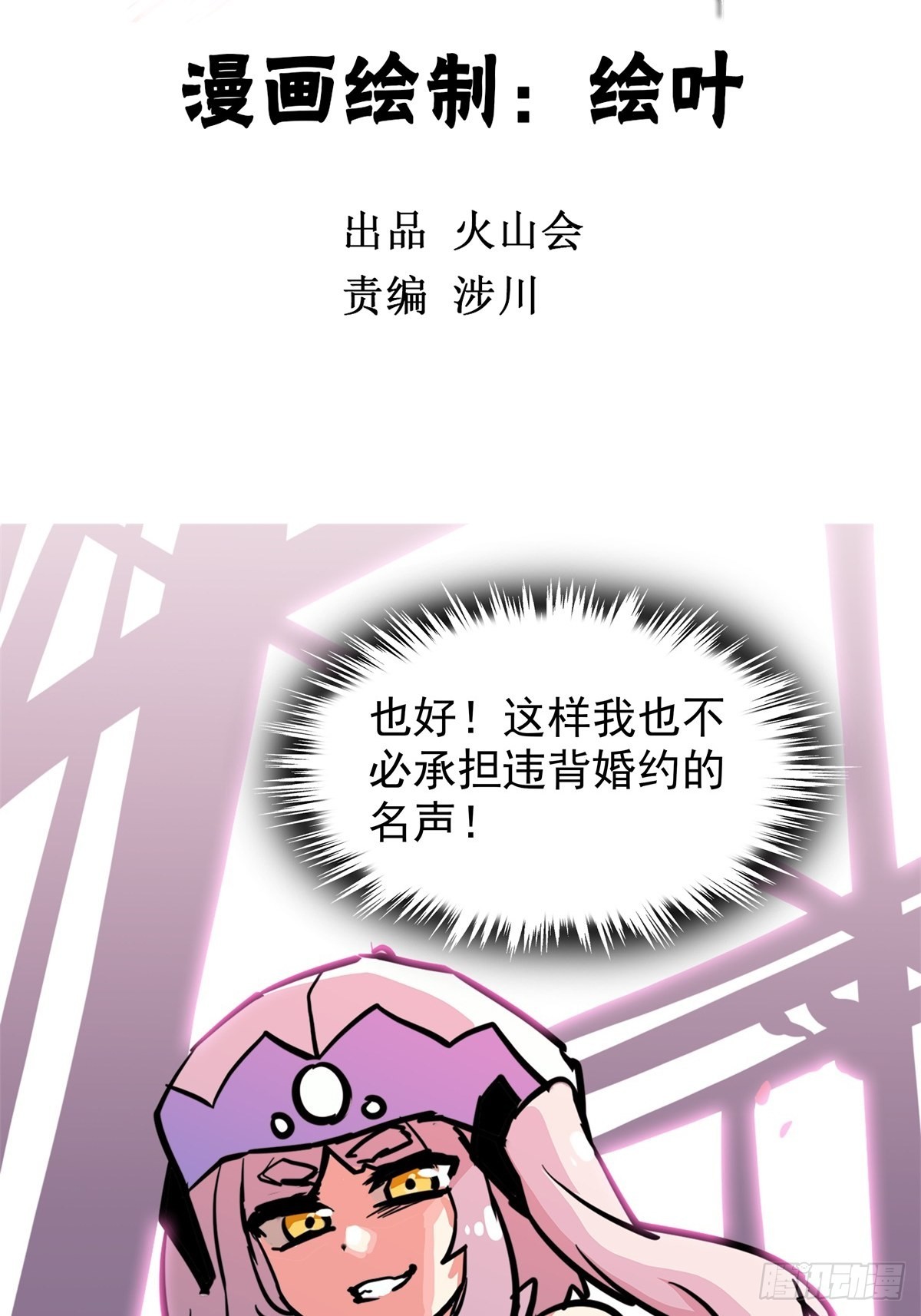 第四十六话 是男人当然要冲-第50话