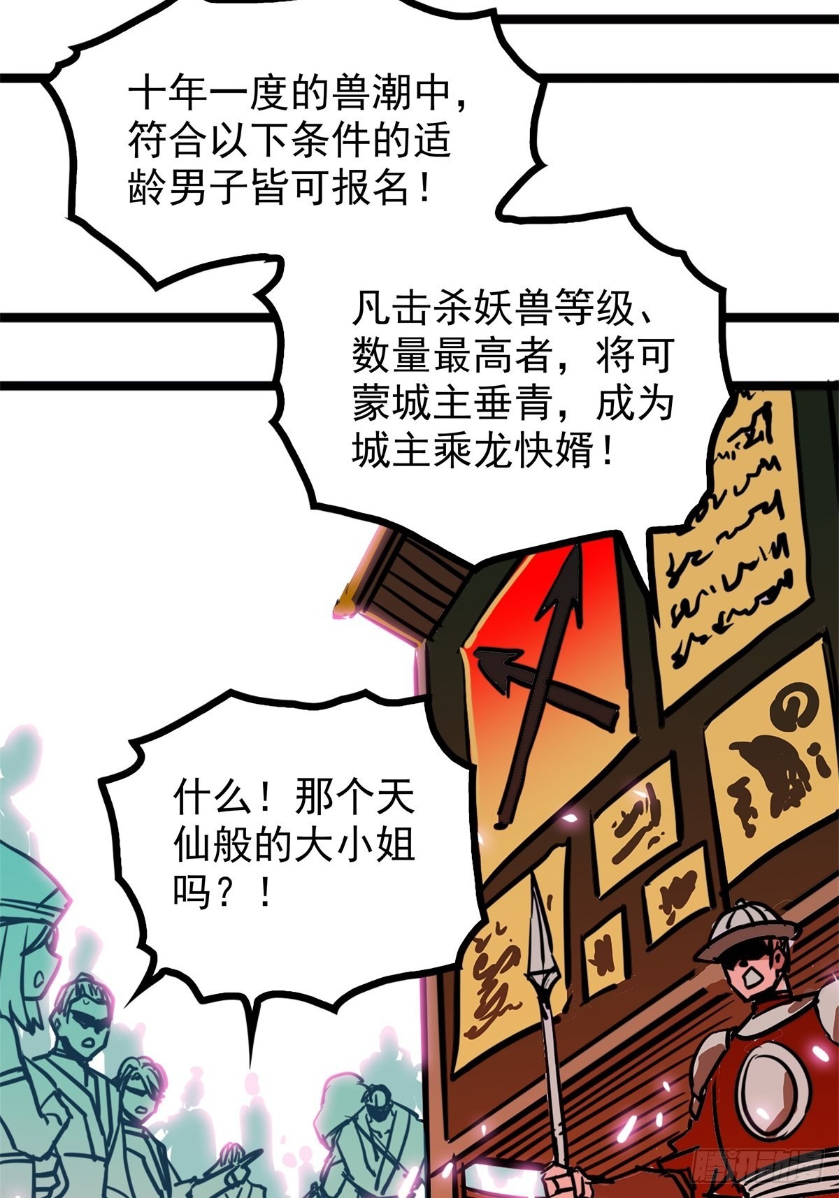 第四十六话 是男人当然要冲-第50话