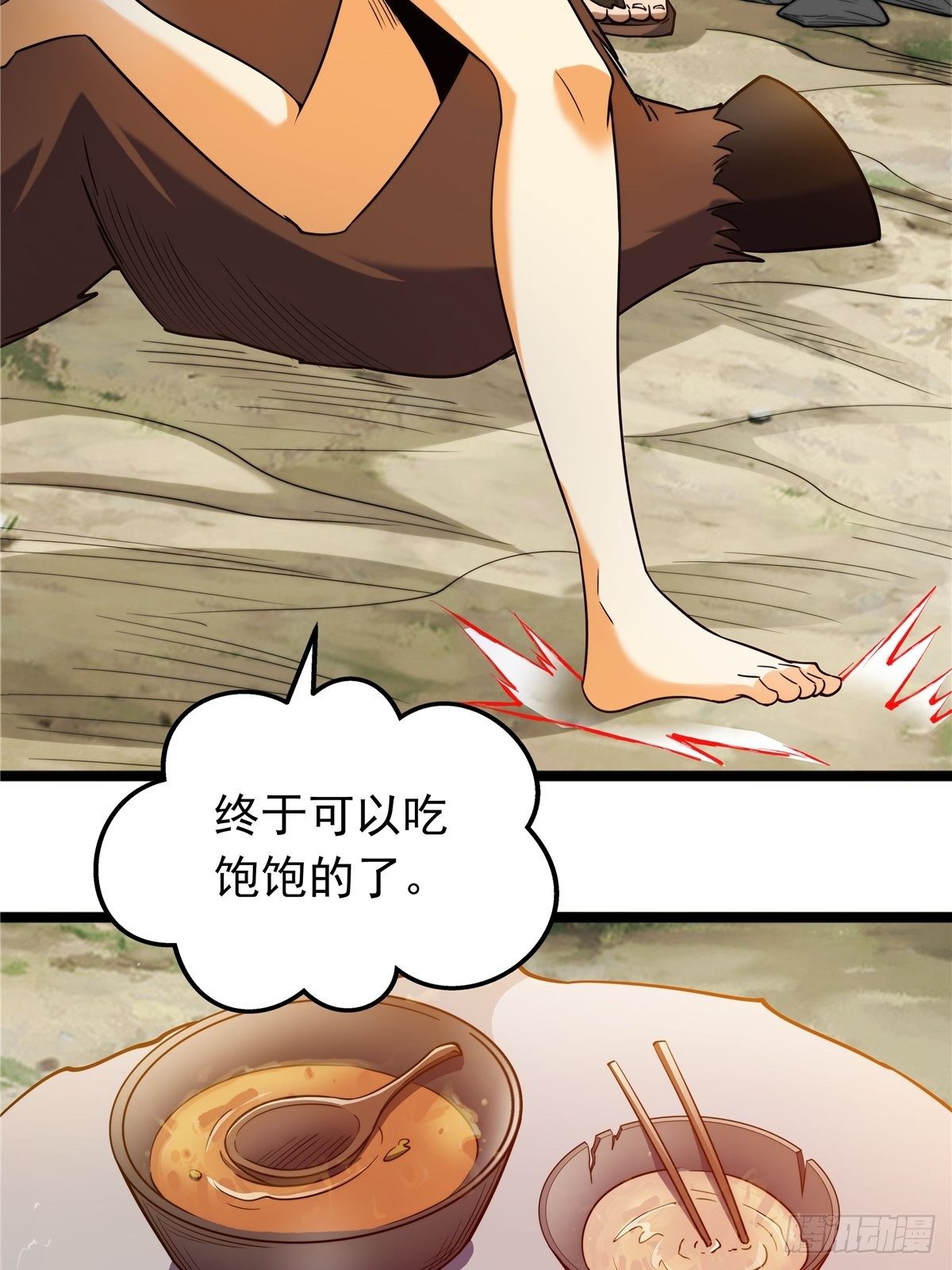 第五话 天子堂外大战起(1/2)-第6话