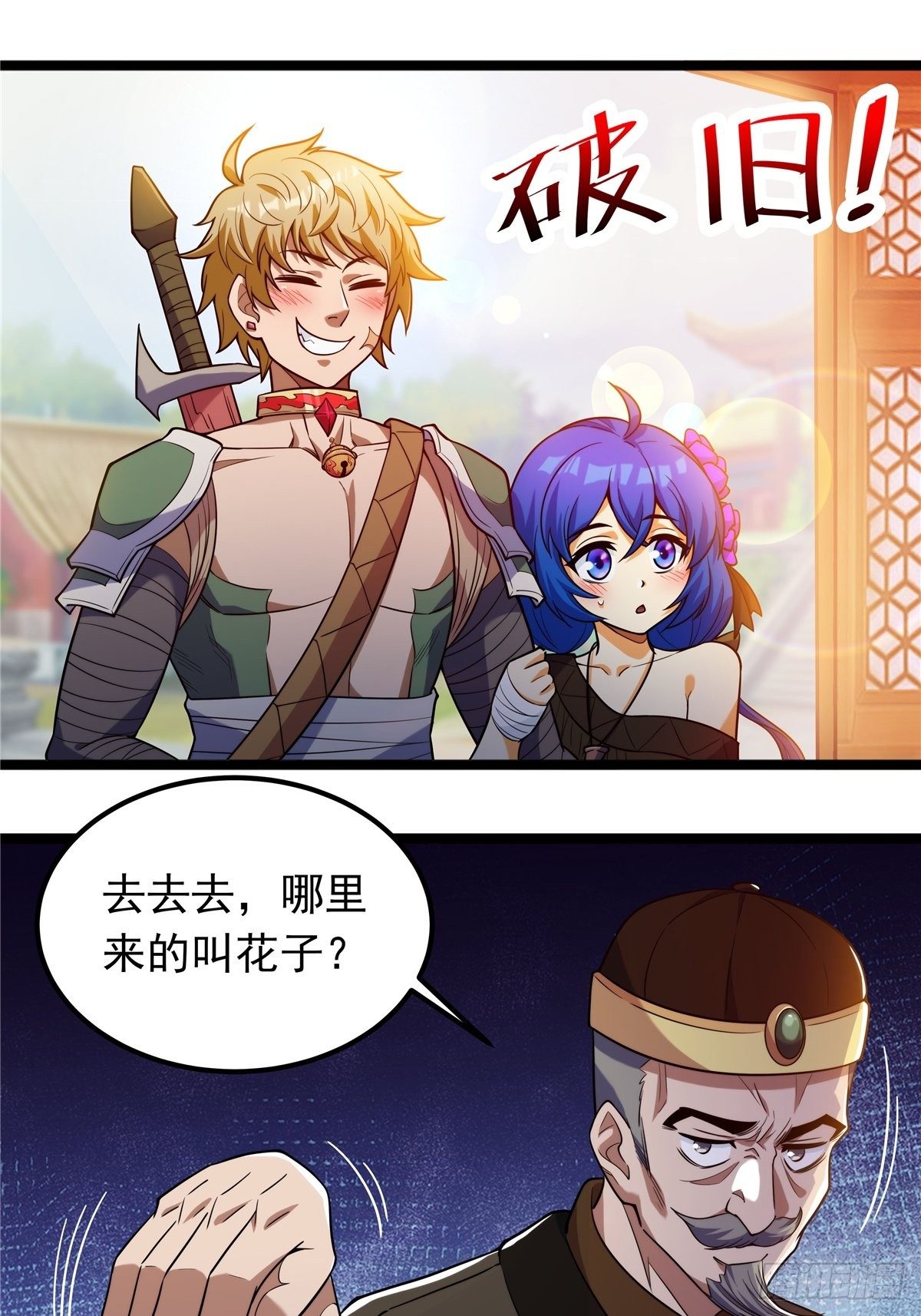 第五话 天子堂外大战起(1/2)-第6话