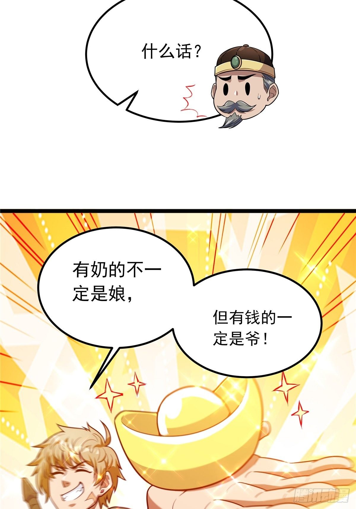 第五话 天子堂外大战起(1/2)-第6话