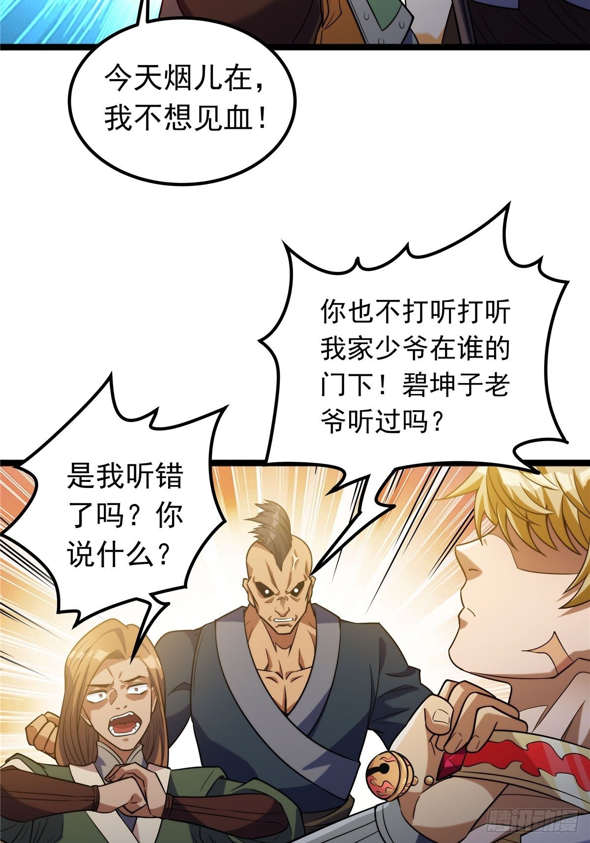 第五话 天子堂外大战起(1/2)-第6话