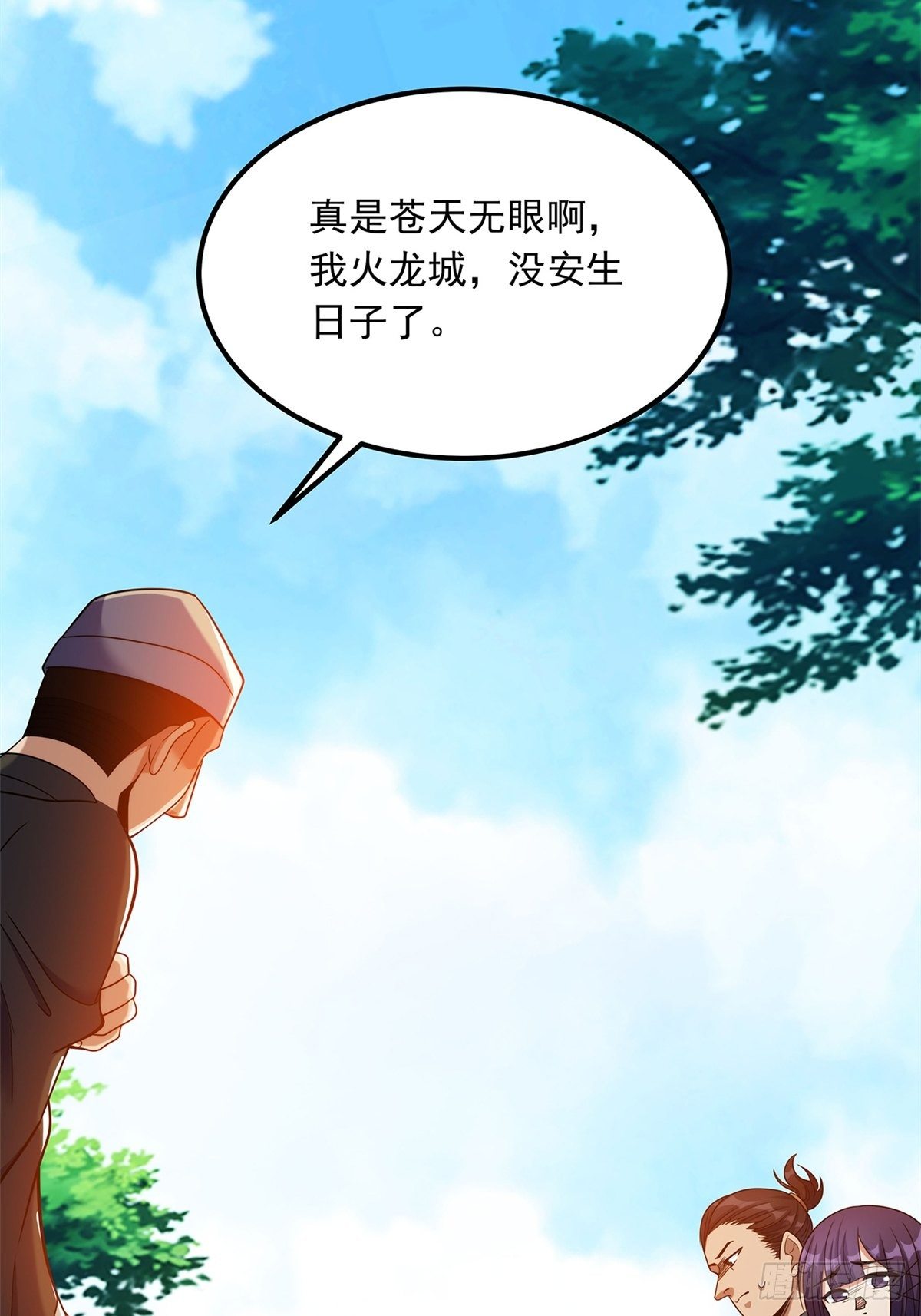第五话 天子堂外大战起(1/2)-第6话