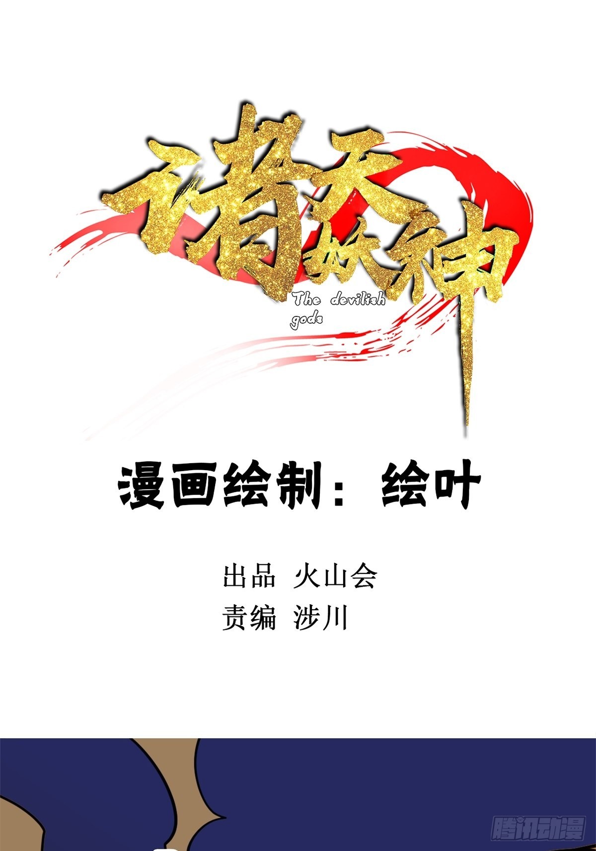 第四十八话 海妖们决一胜负-第52话