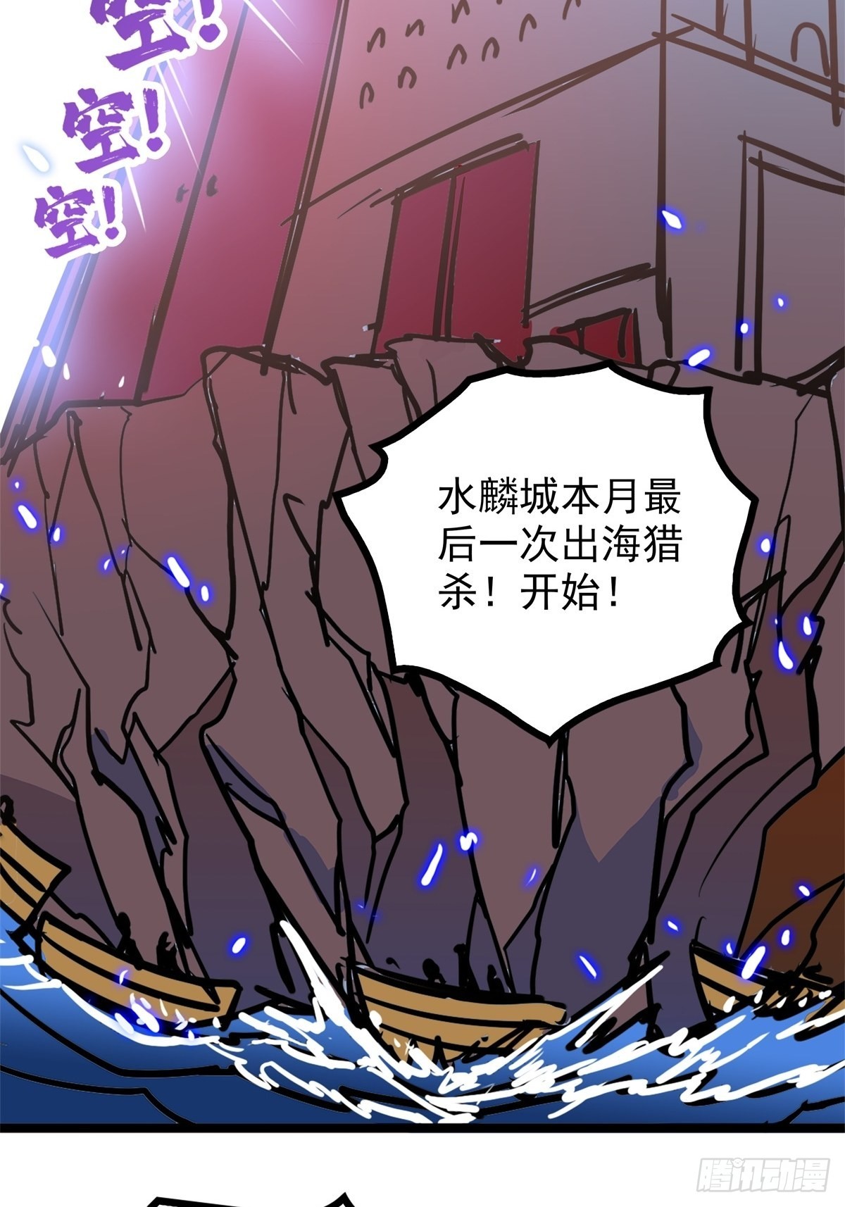 第四十八话 海妖们决一胜负-第52话