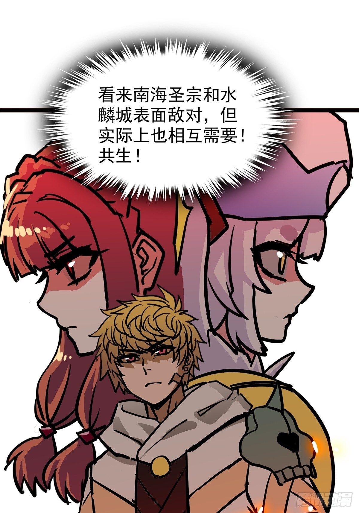 第五十话 来道秘制烤鱿鱼-第54话