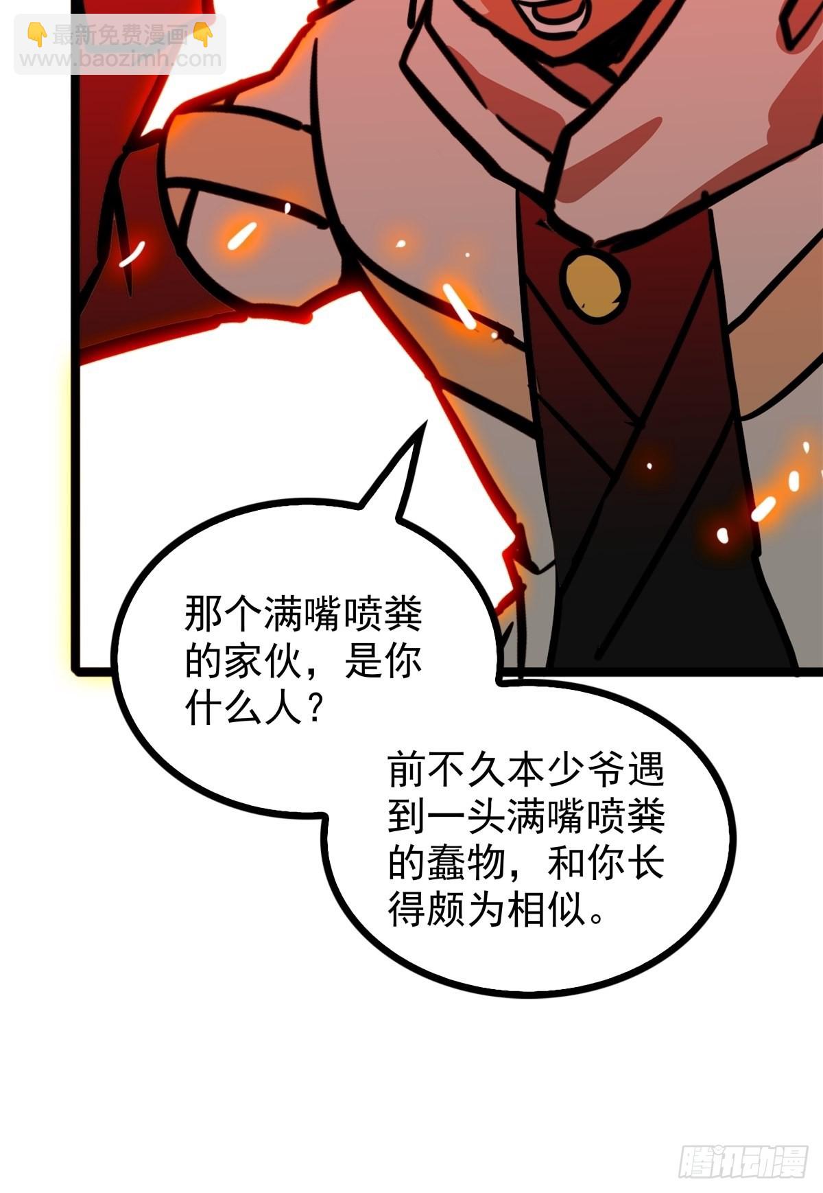 第五十话 来道秘制烤鱿鱼-第54话