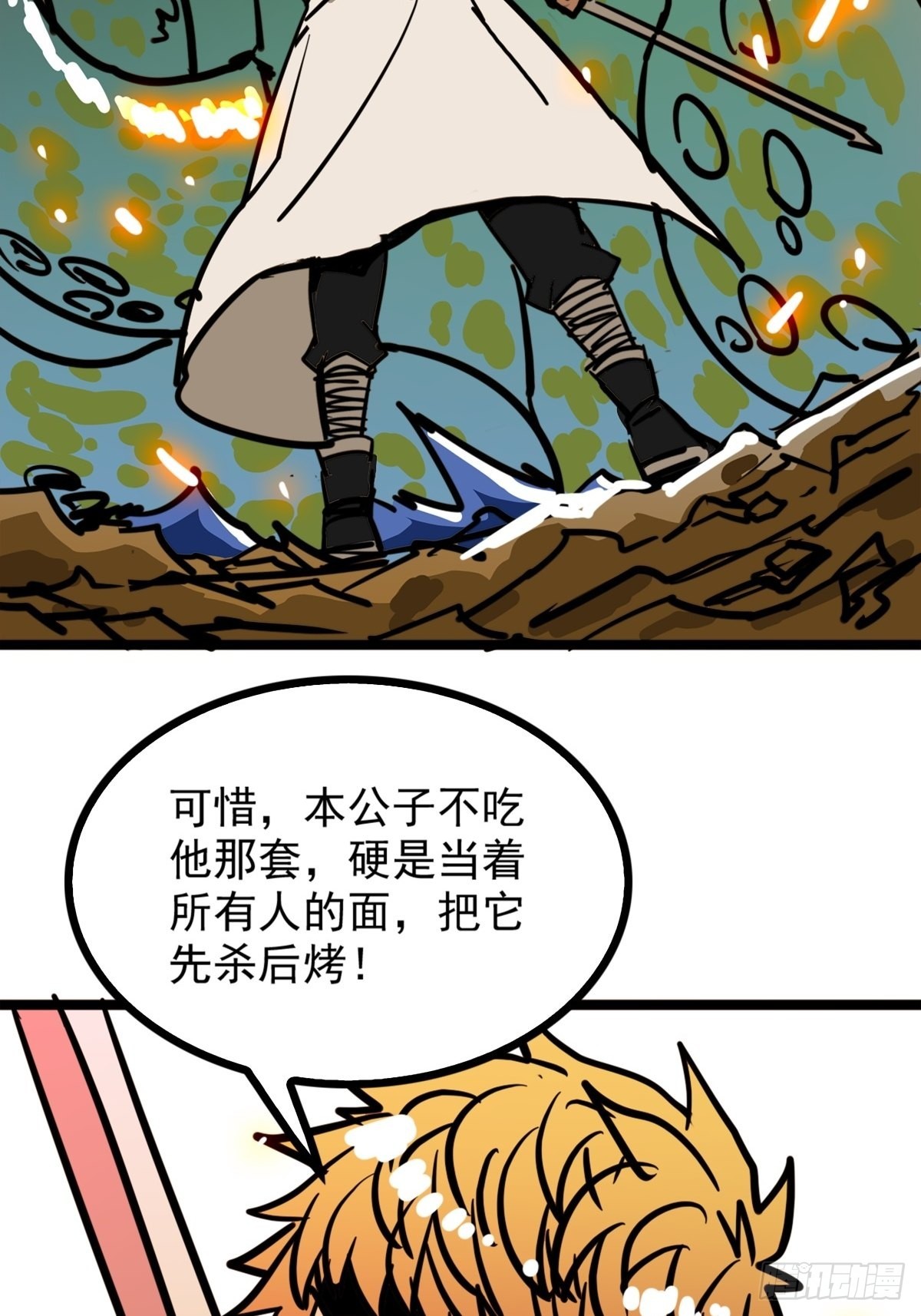 第五十话 来道秘制烤鱿鱼-第54话