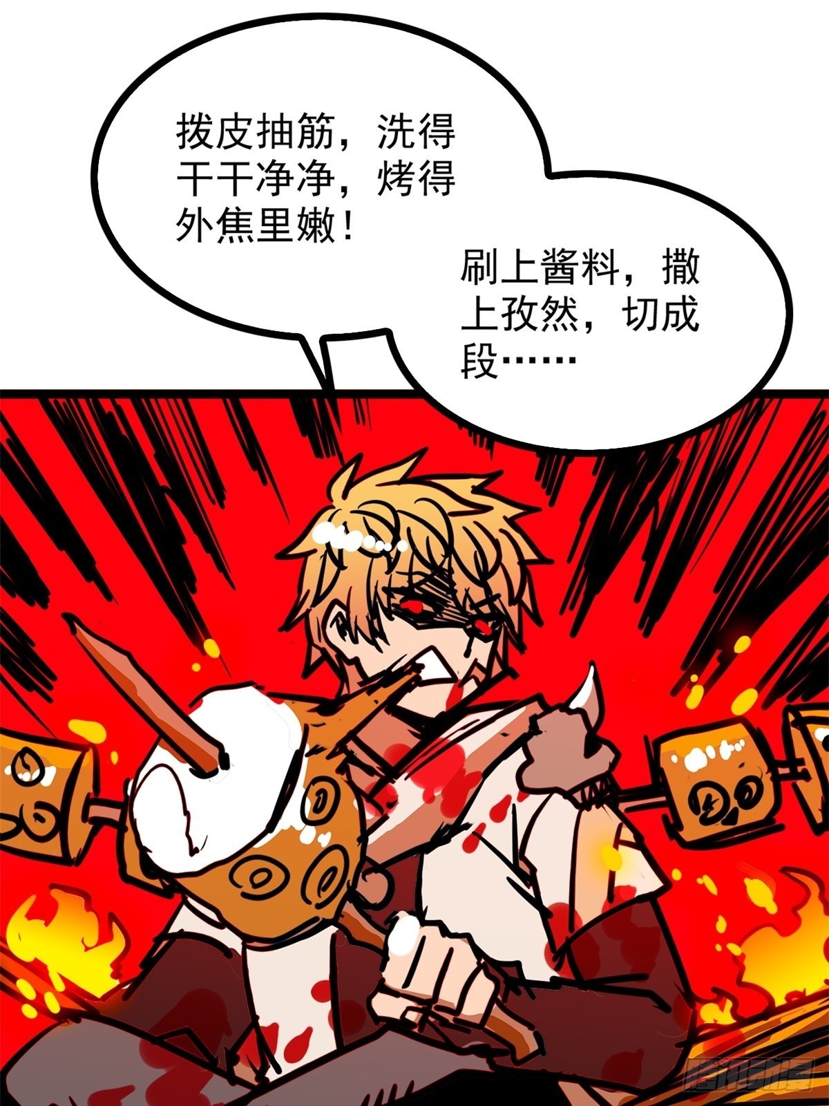 第五十话 来道秘制烤鱿鱼-第54话