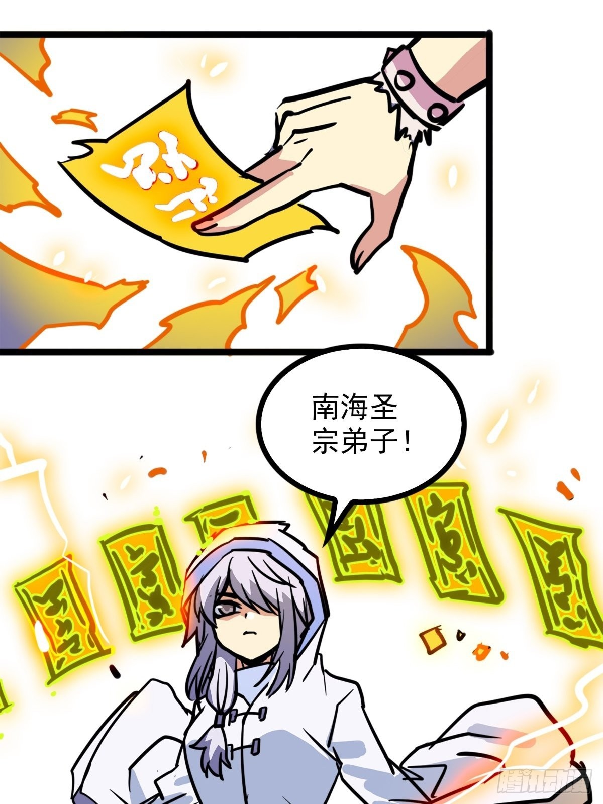 第五十话 来道秘制烤鱿鱼-第54话