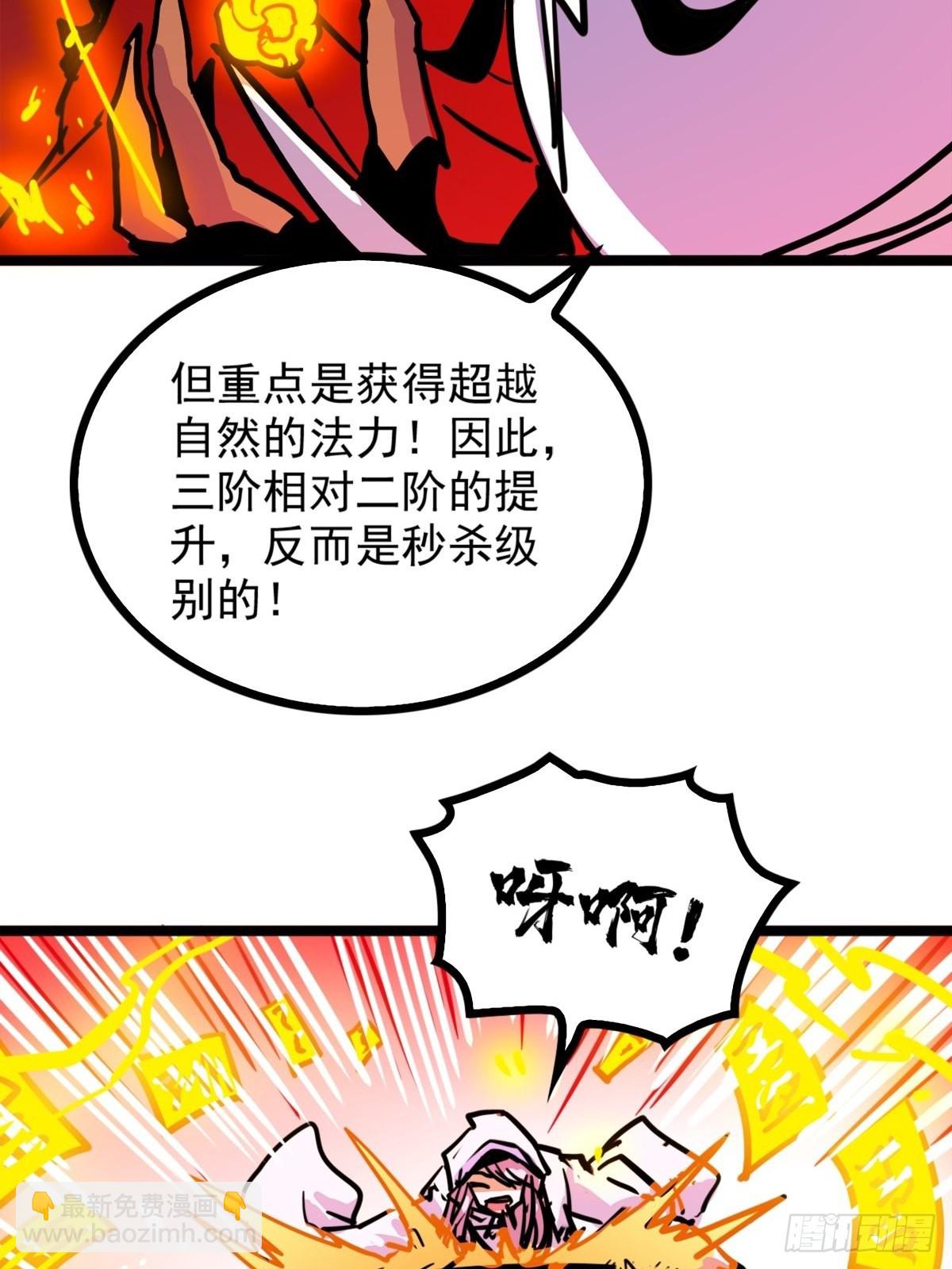 第五十话 来道秘制烤鱿鱼-第54话