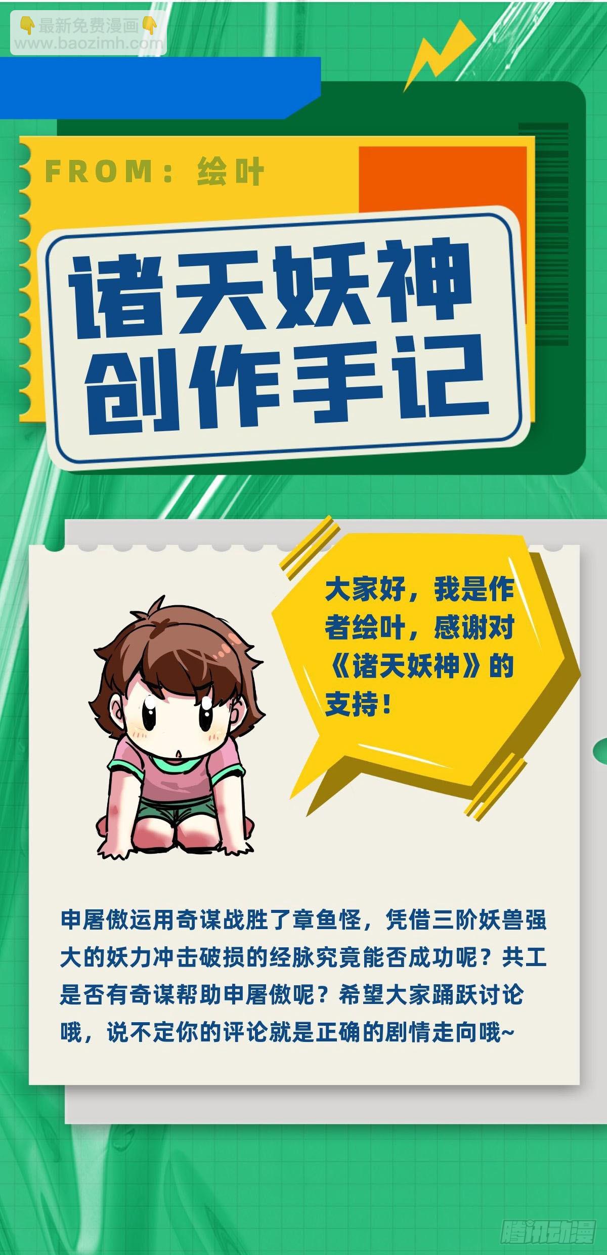 第五十二话 齐心协力治海妖-第56话